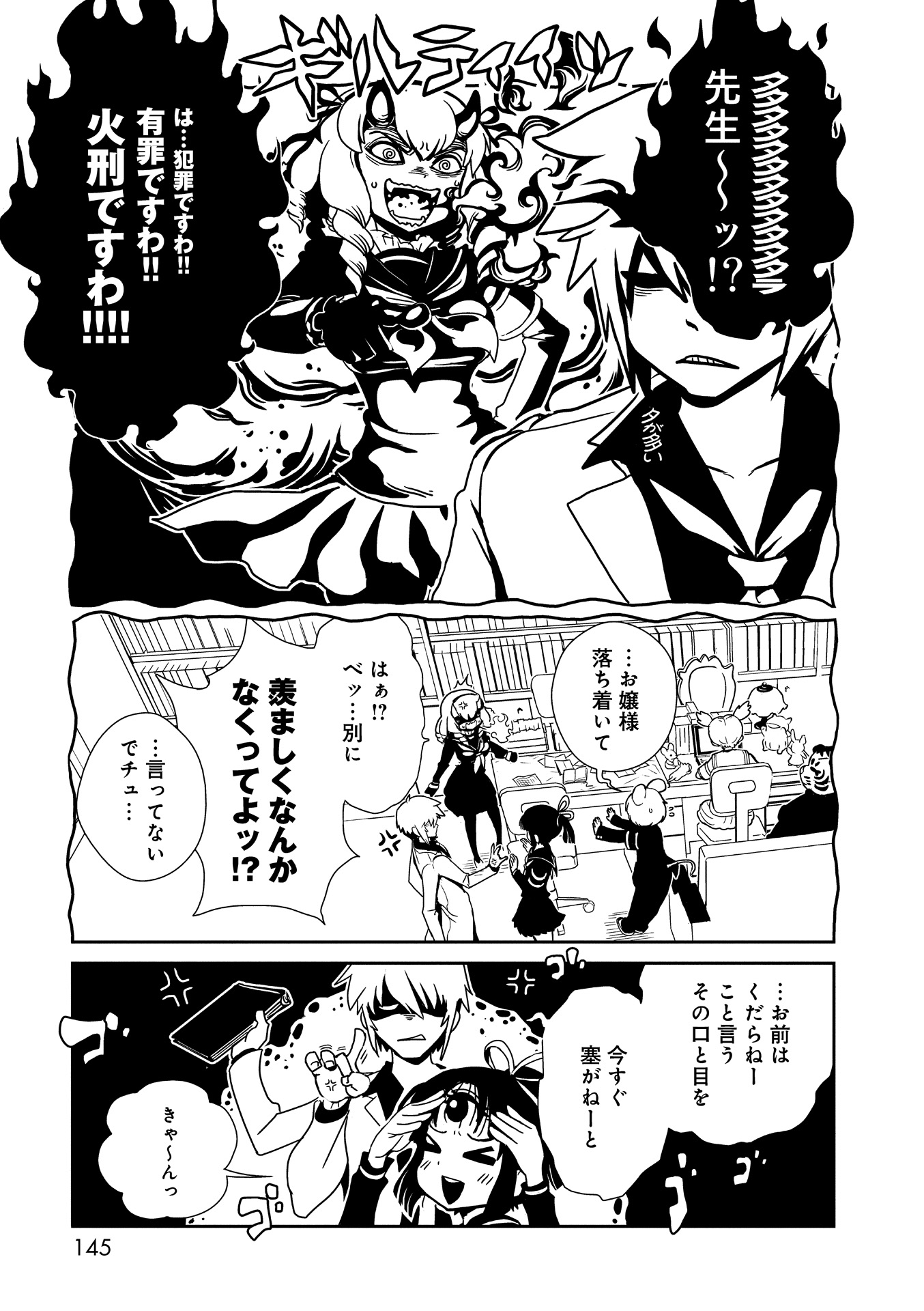 Hitomi-sensei no Hokenshitsu Chapter 23 15ページ