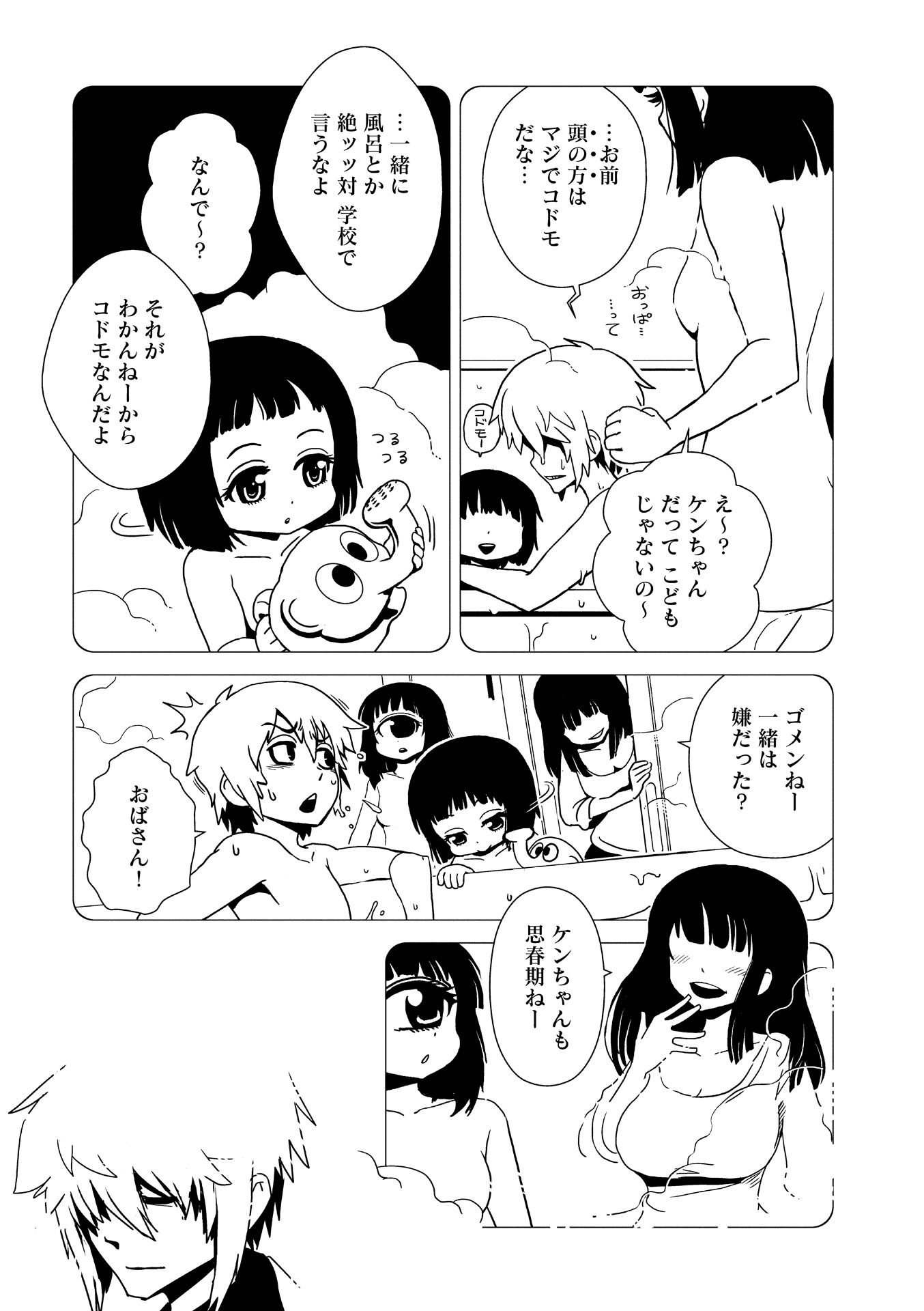 Hitomi-sensei no Hokenshitsu Chapter 23 19ページ