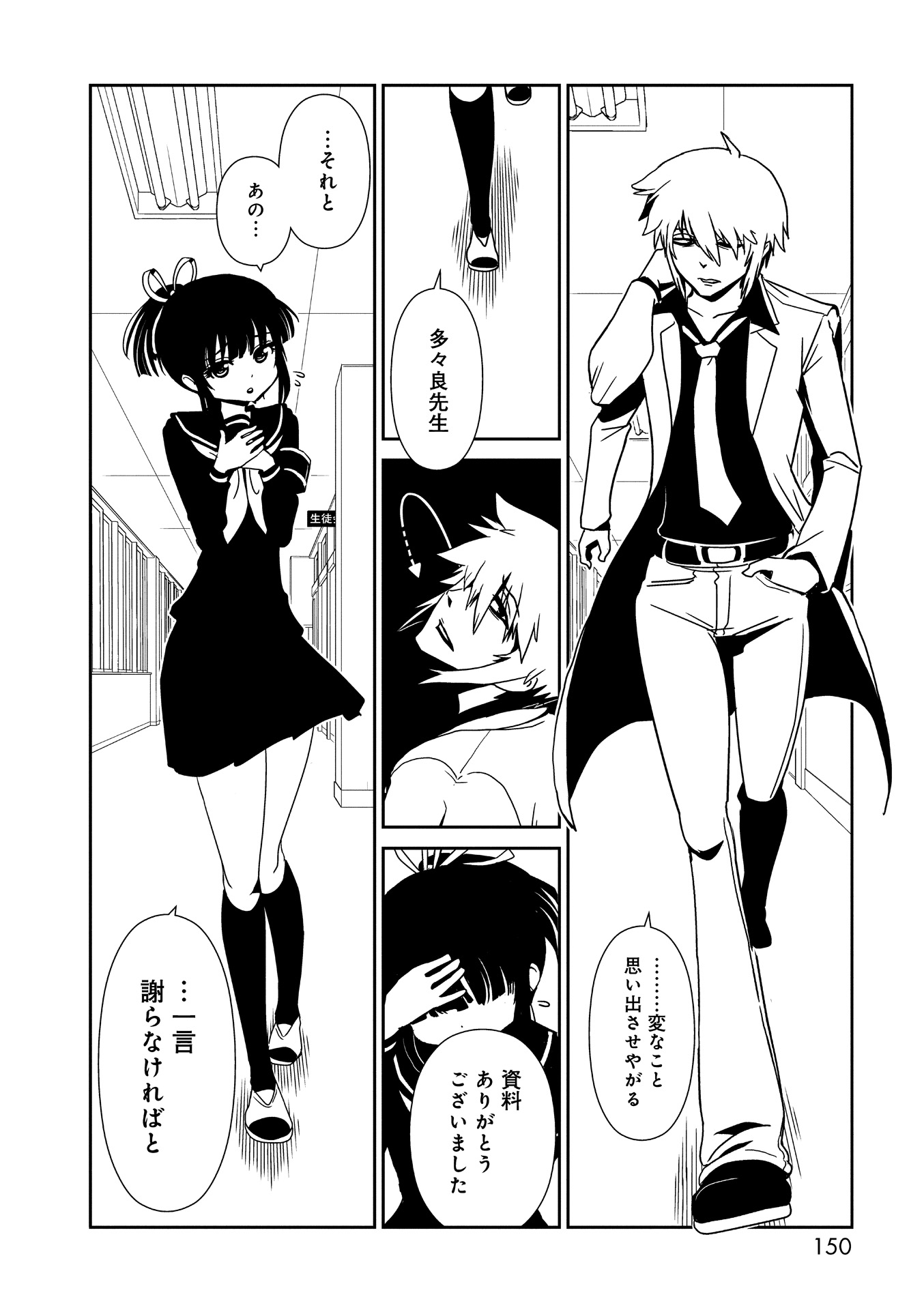 Hitomi-sensei no Hokenshitsu Chapter 23 20ページ