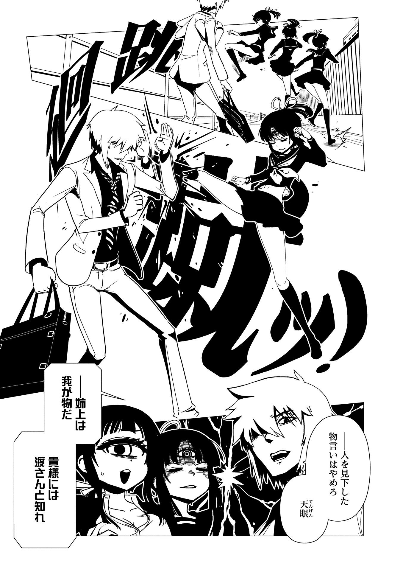 Hitomi-sensei no Hokenshitsu Chapter 23 3ページ