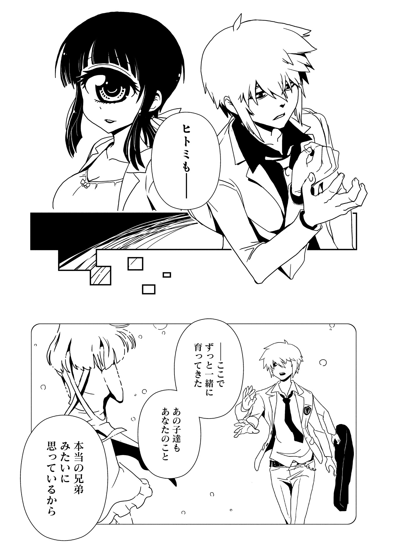 Hitomi-sensei no Hokenshitsu Chapter 23 27ページ
