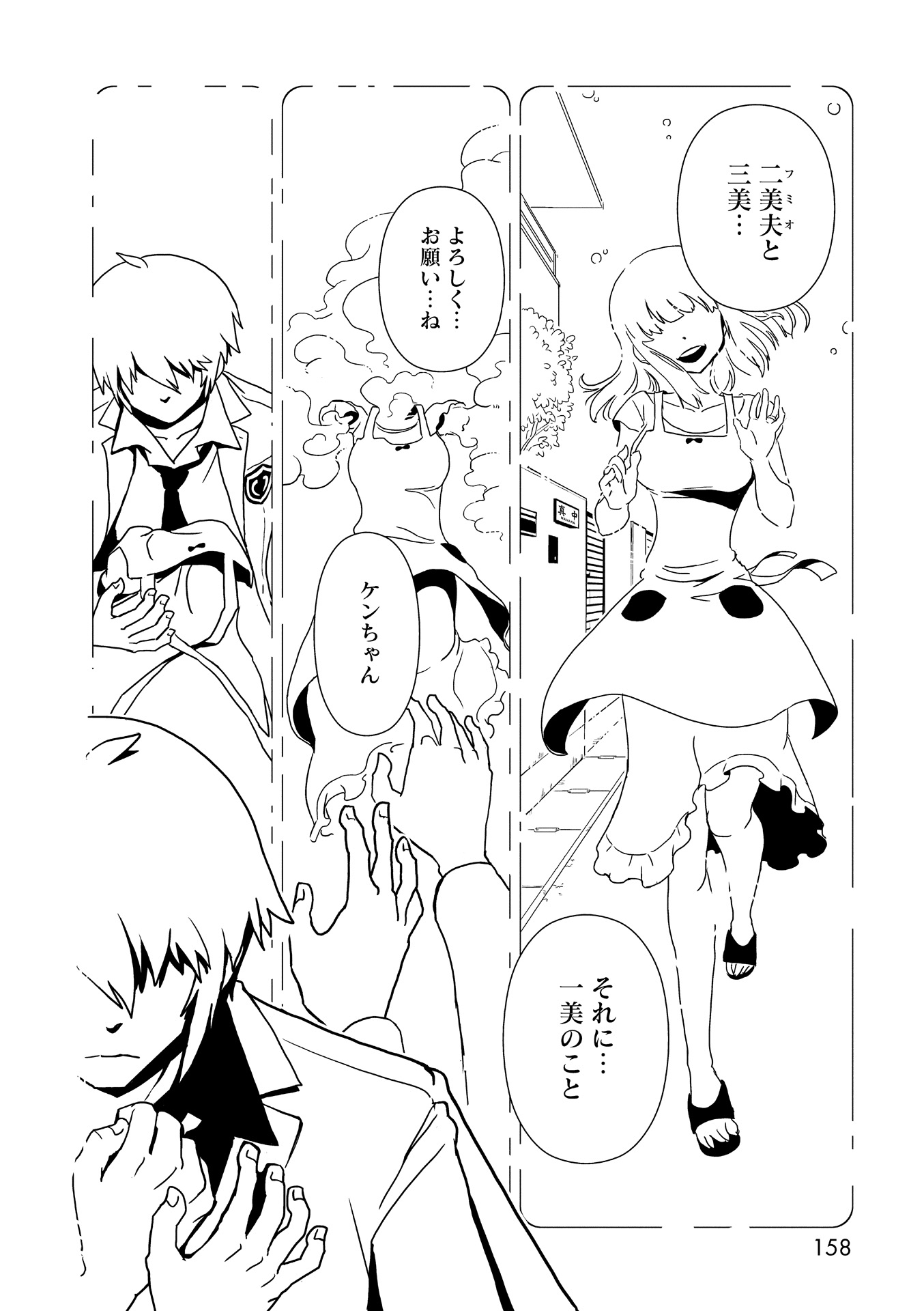 Hitomi-sensei no Hokenshitsu Chapter 23 28ページ