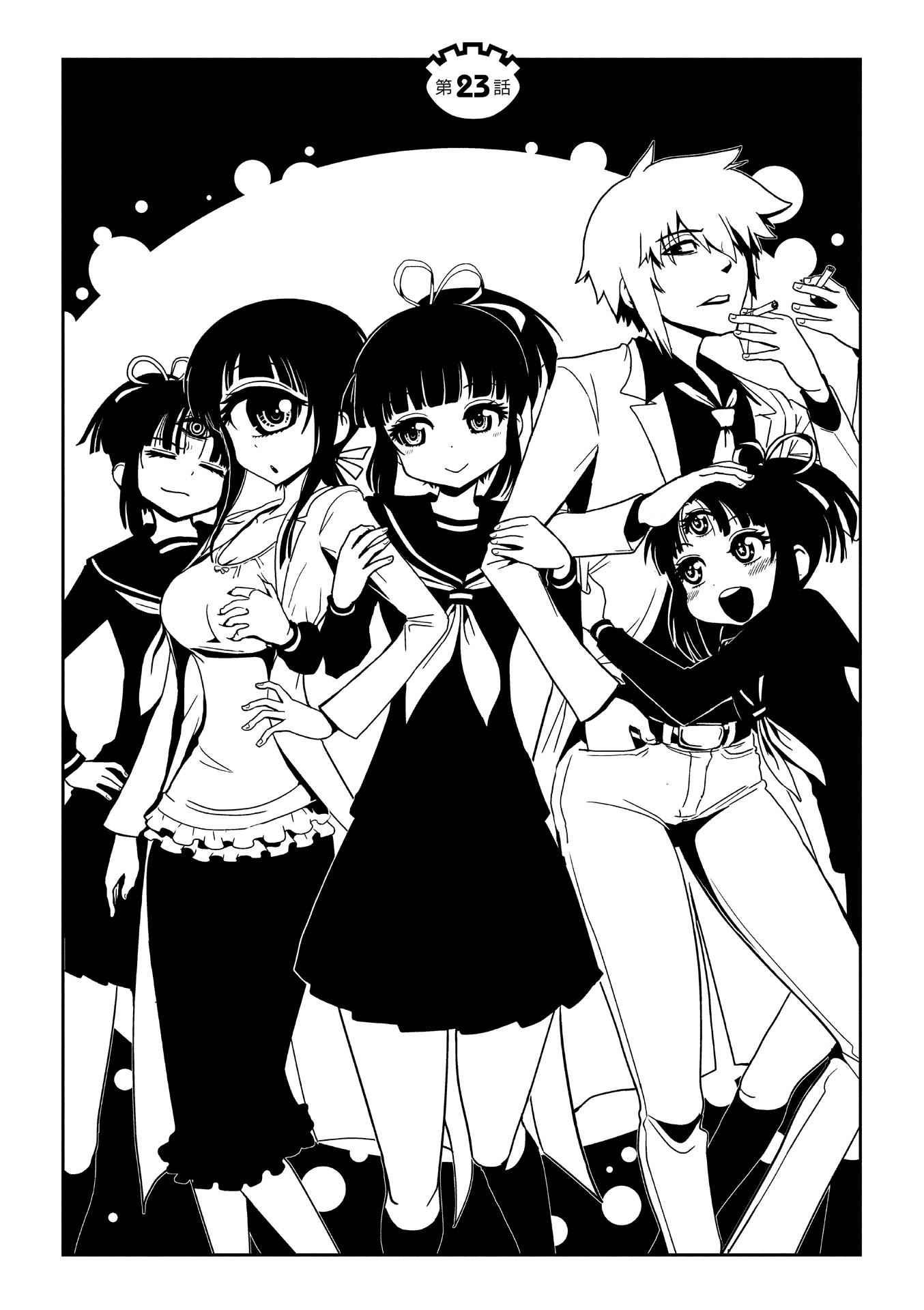 Hitomi-sensei no Hokenshitsu Chapter 23 4ページ