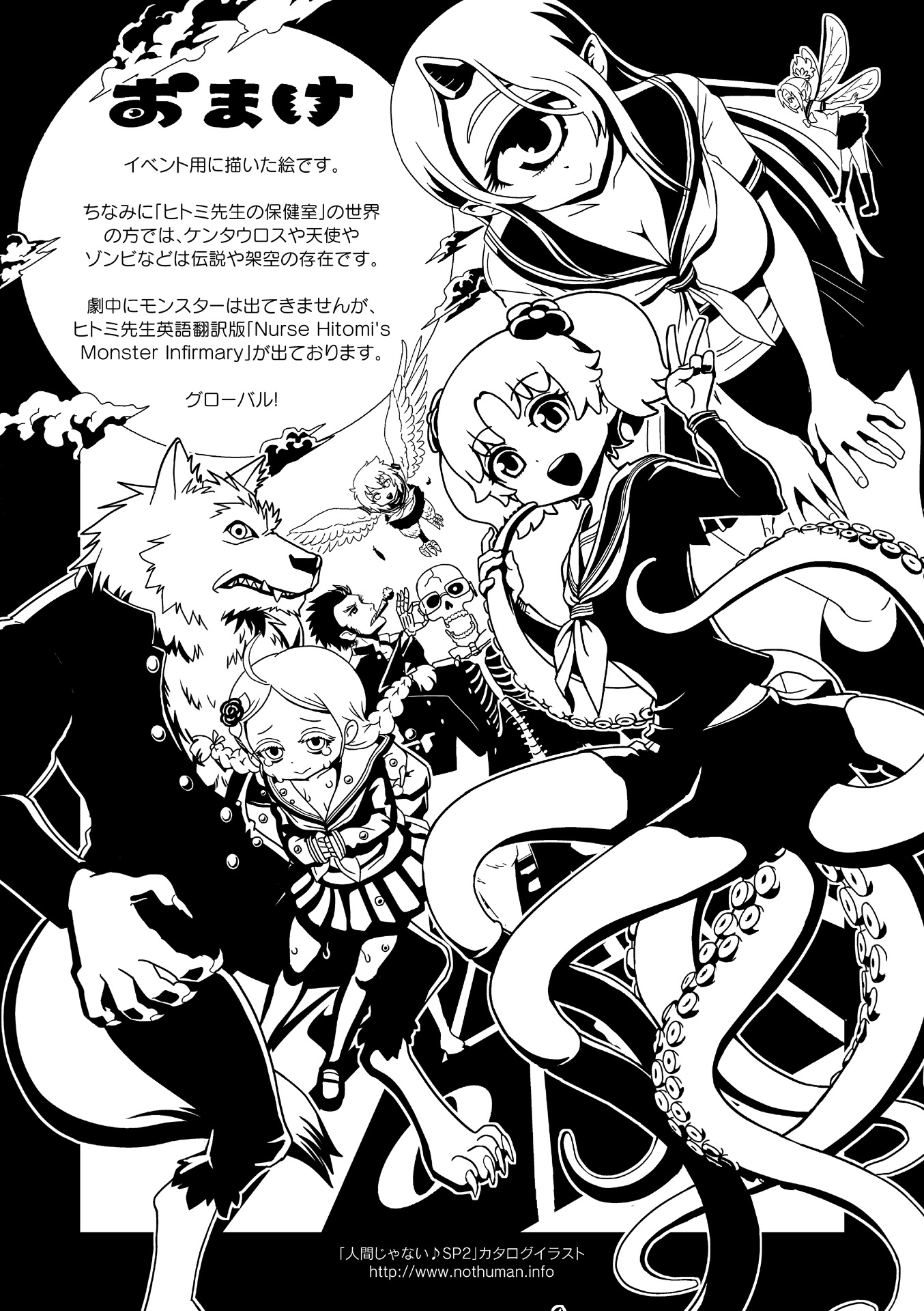Hitomi-sensei no Hokenshitsu Chapter 23 33ページ