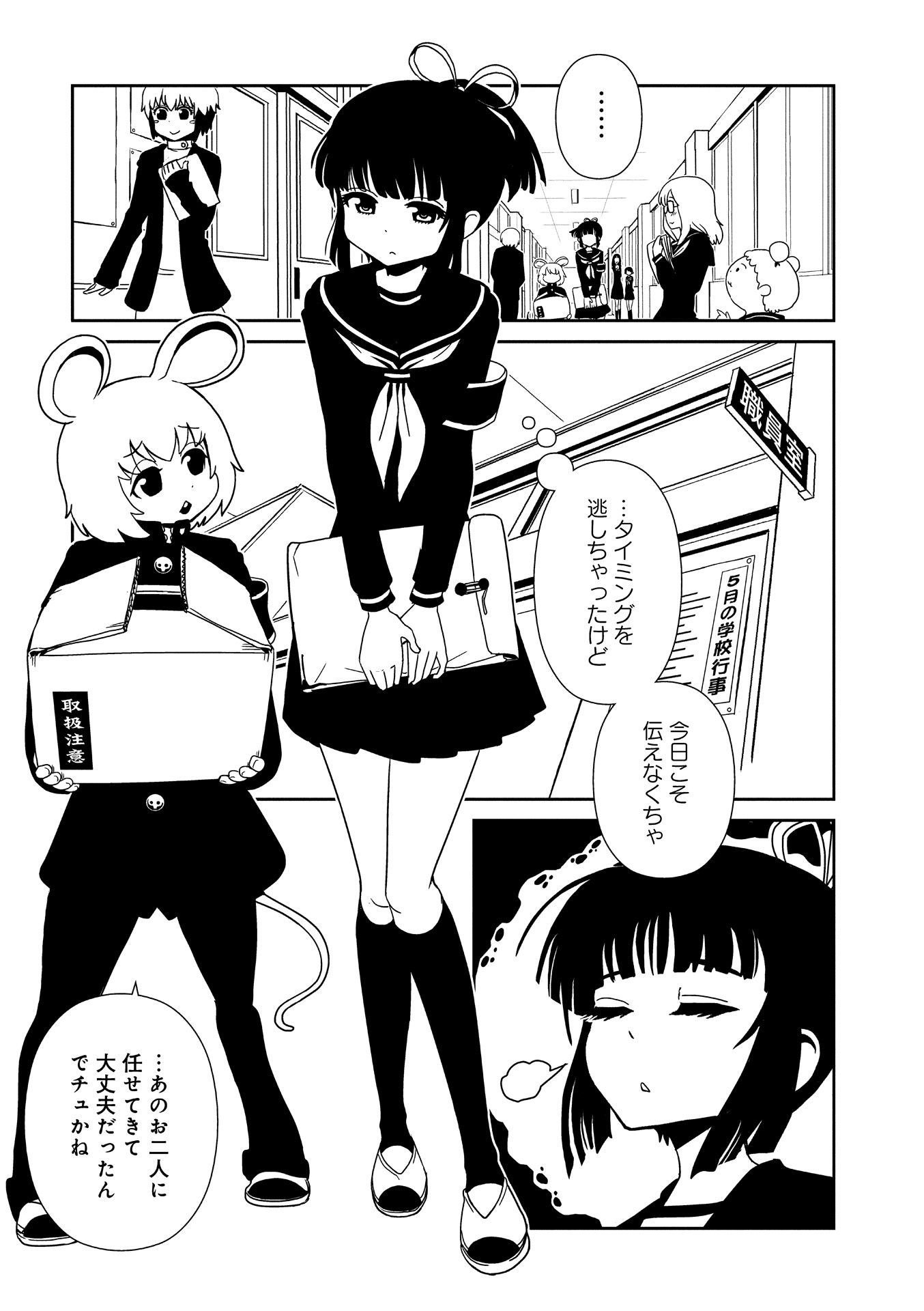 Hitomi-sensei no Hokenshitsu Chapter 23 5ページ