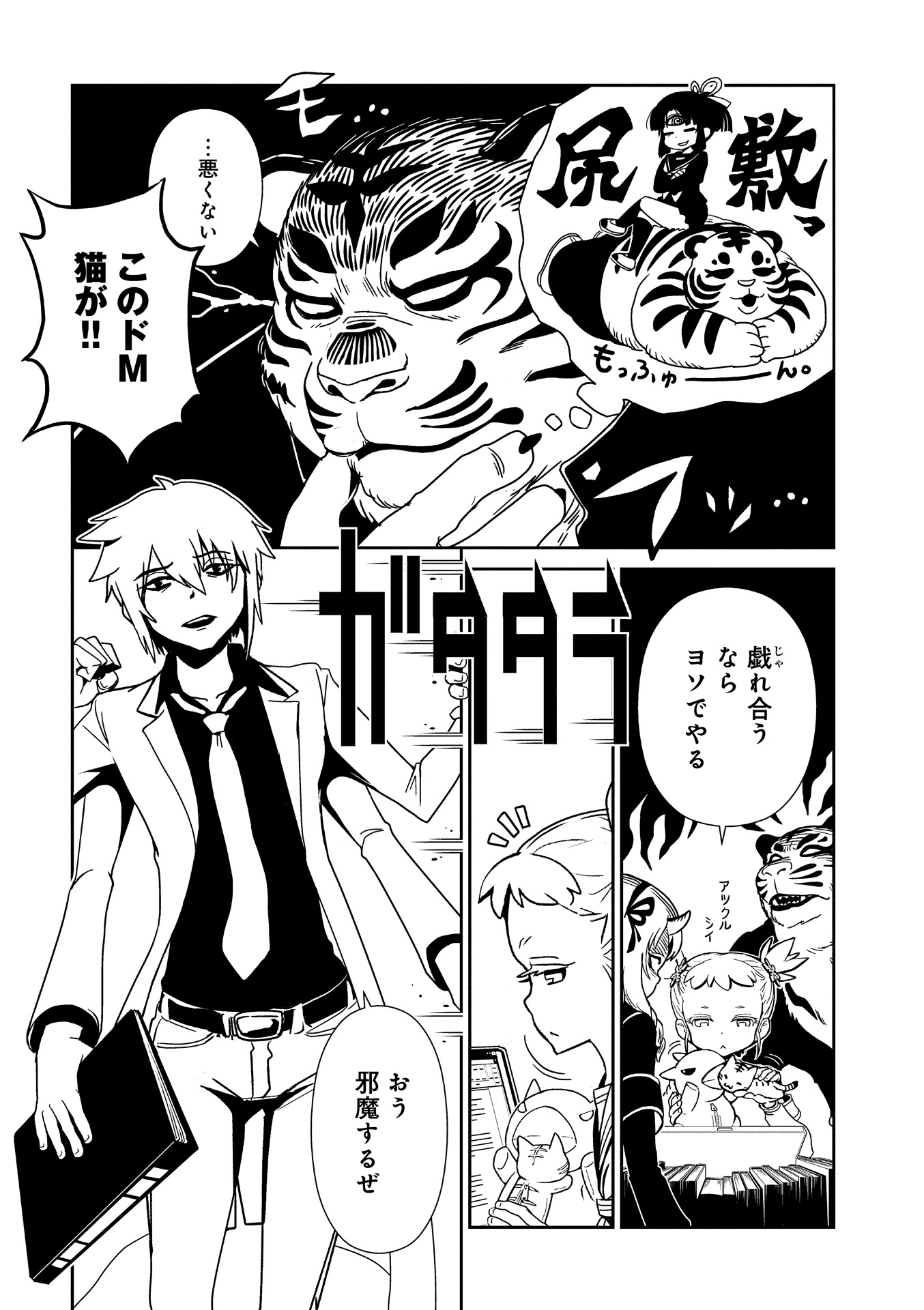 Hitomi-sensei no Hokenshitsu Chapter 23 7ページ