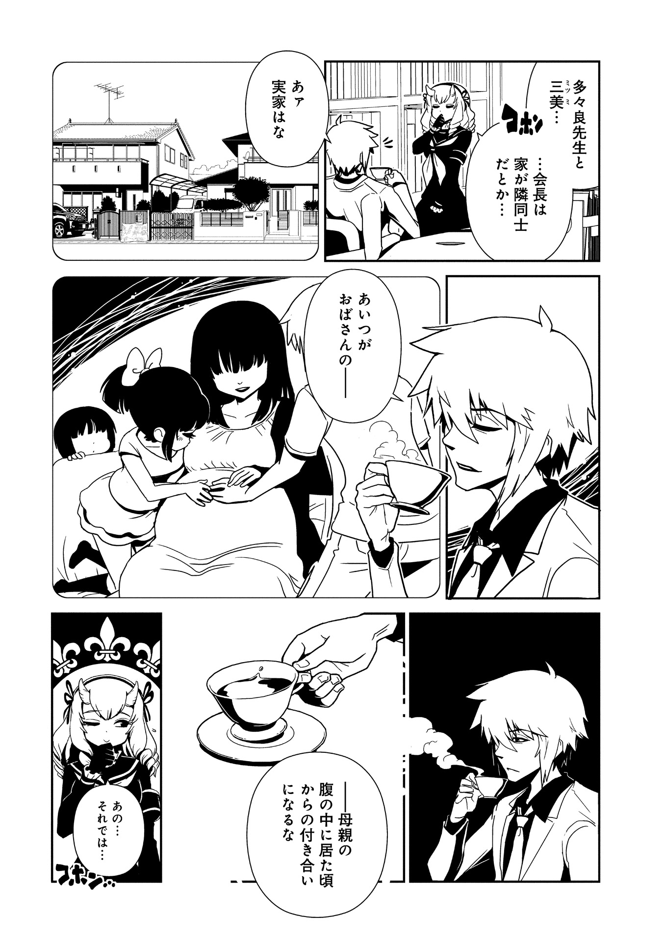 Hitomi-sensei no Hokenshitsu Chapter 23 9ページ