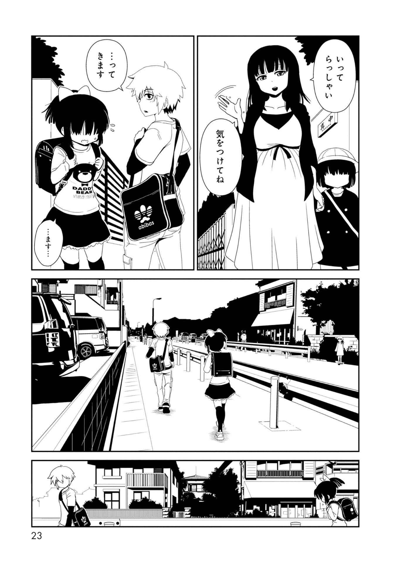 Hitomi-sensei no Hokenshitsu Chapter 24 21ページ