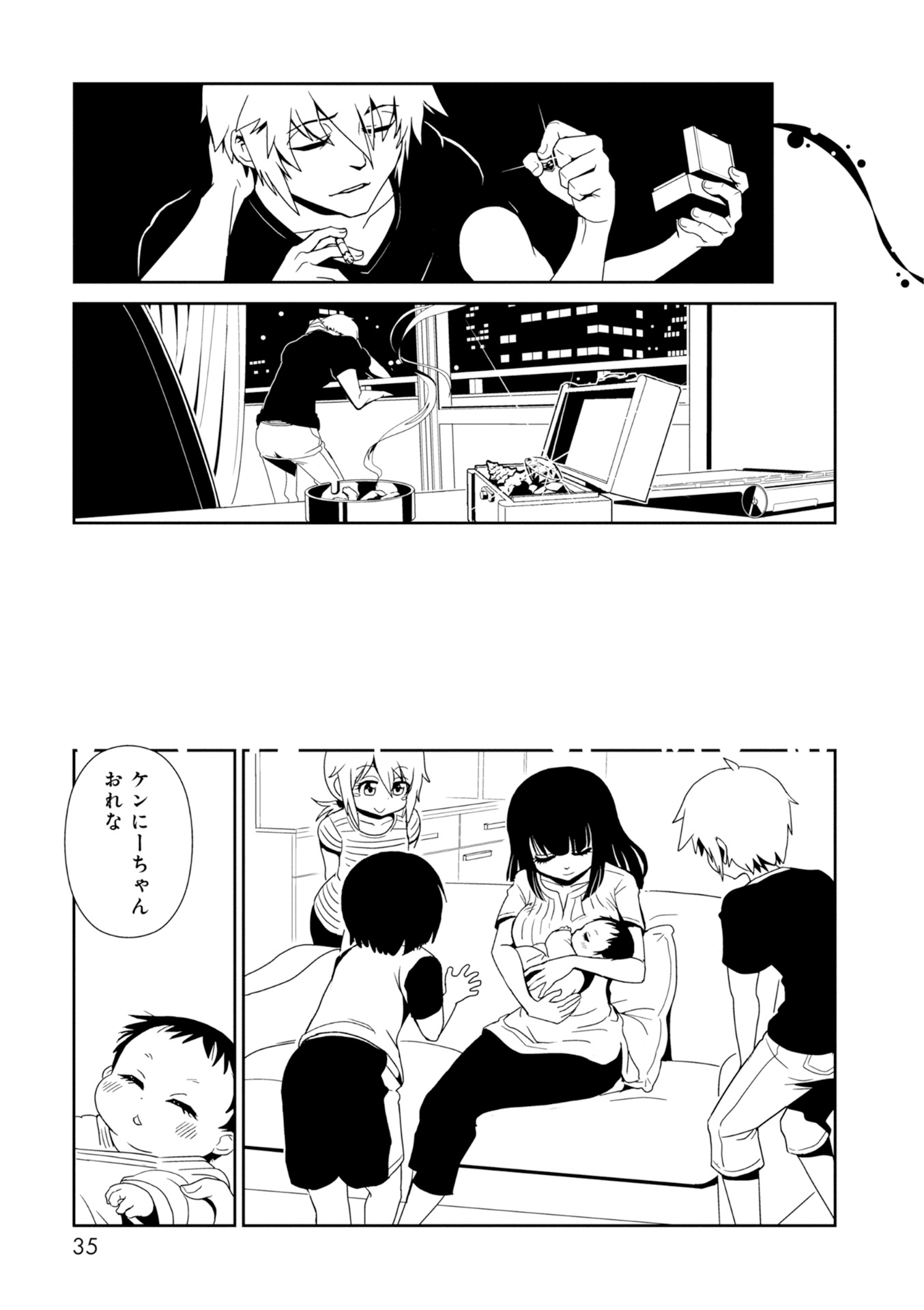 Hitomi-sensei no Hokenshitsu Chapter 24 33ページ