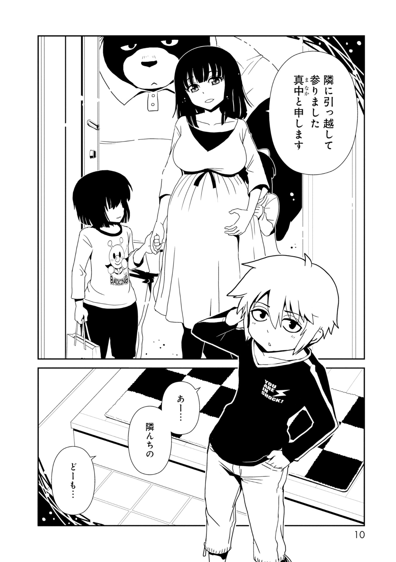 Hitomi-sensei no Hokenshitsu Chapter 24 8ページ