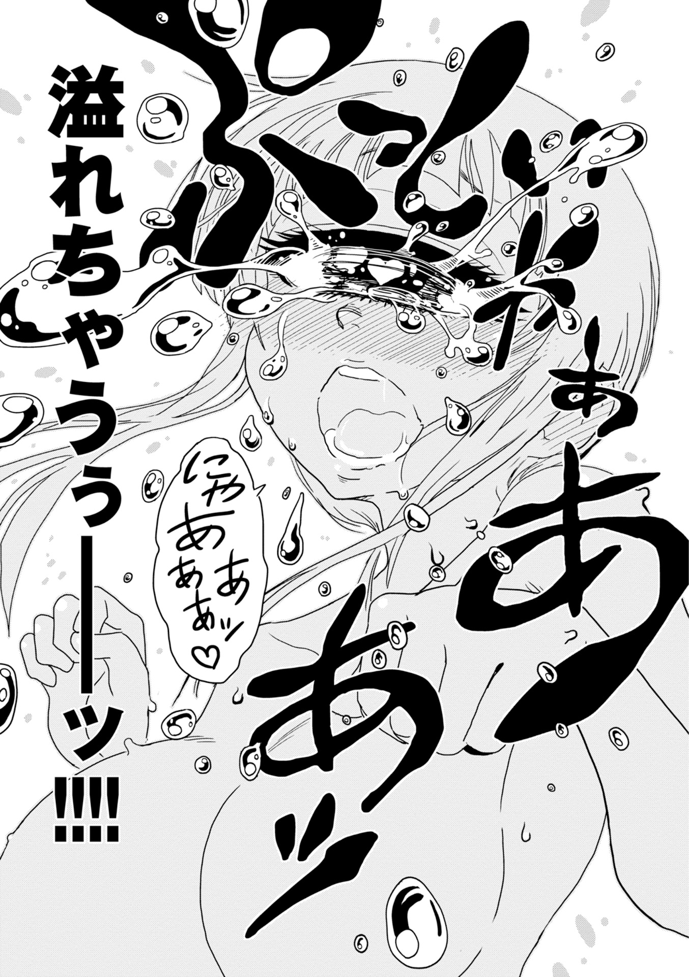 Hitomi-sensei no Hokenshitsu Chapter 25 11ページ