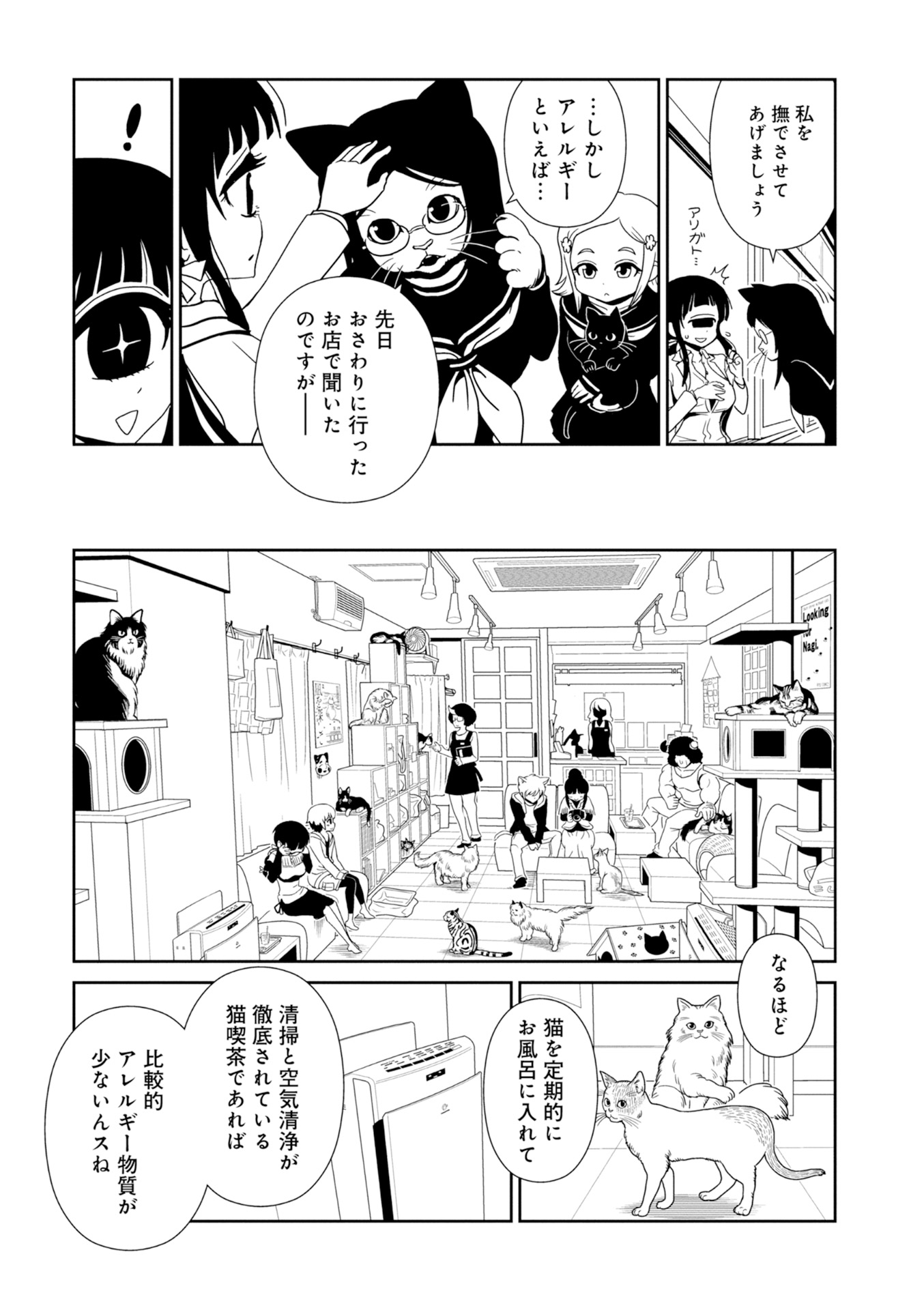 Hitomi-sensei no Hokenshitsu Chapter 25 7ページ