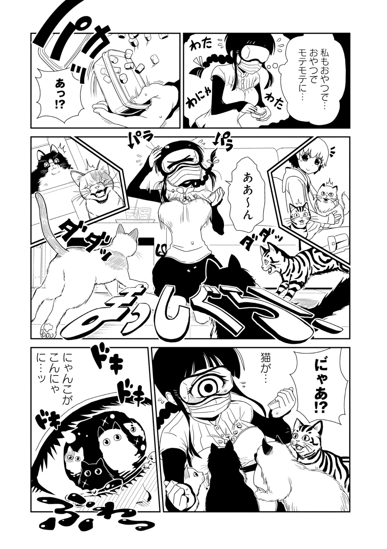 Hitomi-sensei no Hokenshitsu Chapter 25 9ページ