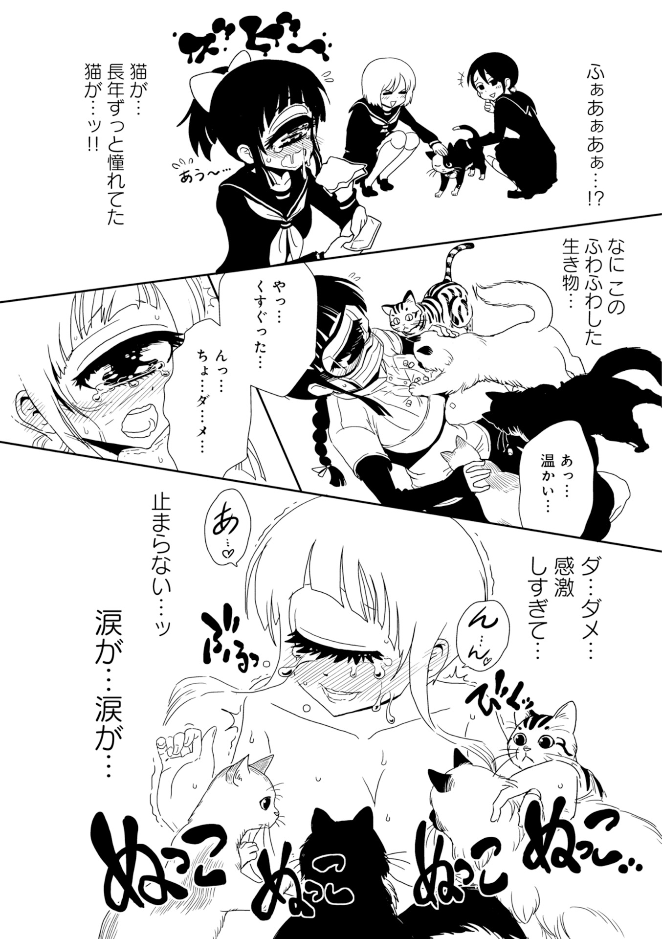 Hitomi-sensei no Hokenshitsu Chapter 25 10ページ