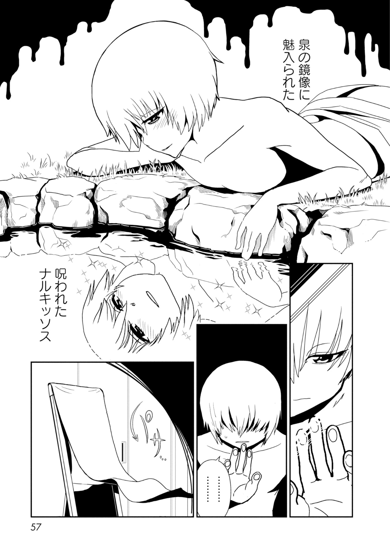 Hitomi-sensei no Hokenshitsu Chapter 26 3ページ