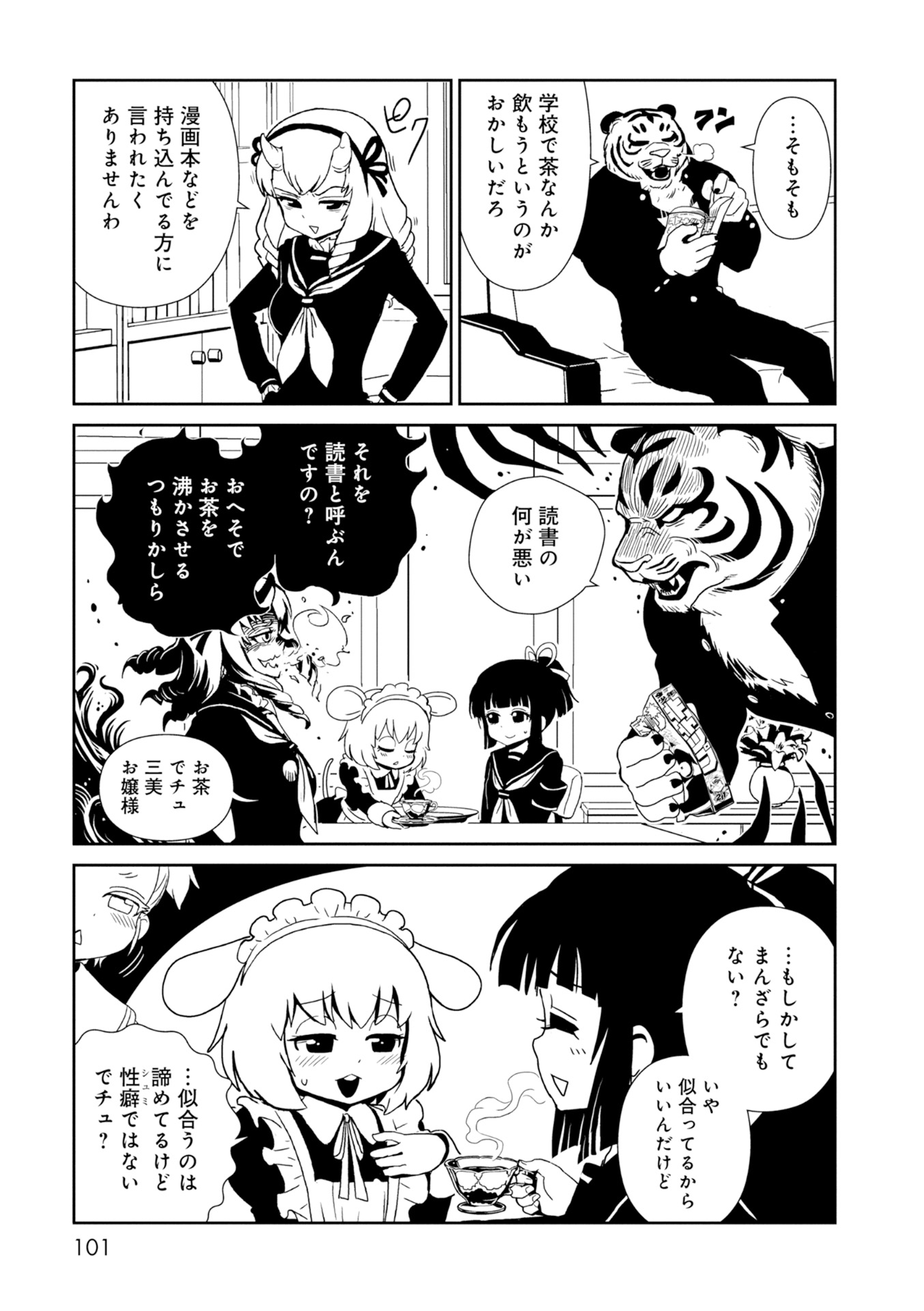 Hitomi-sensei no Hokenshitsu Chapter 27 15ページ