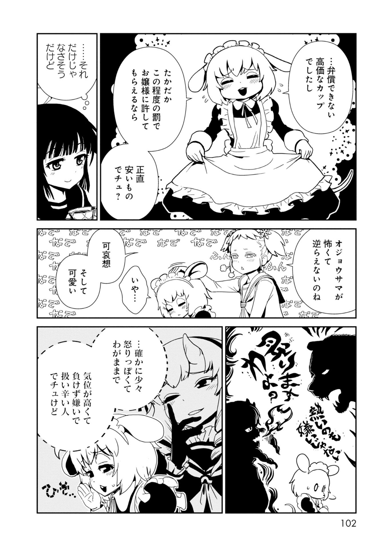 Hitomi-sensei no Hokenshitsu Chapter 27 16ページ