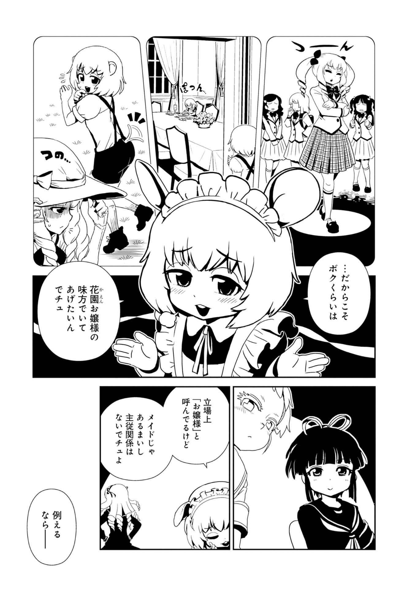 Hitomi-sensei no Hokenshitsu Chapter 27 17ページ
