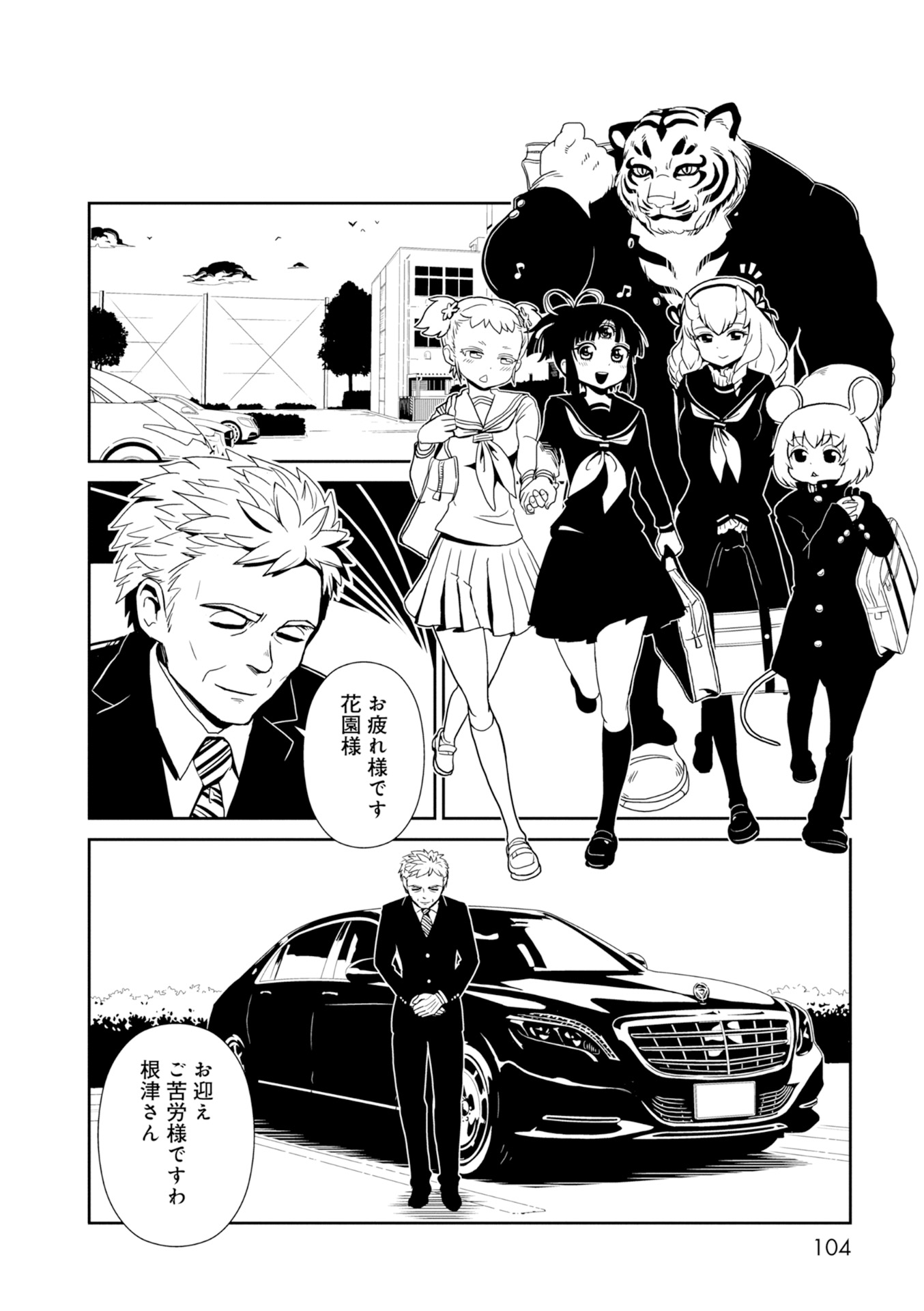 Hitomi-sensei no Hokenshitsu Chapter 27 18ページ