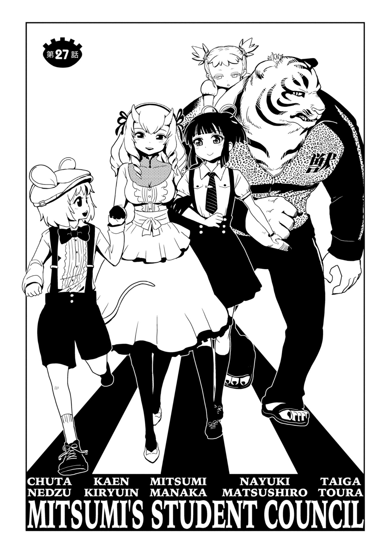 Hitomi-sensei no Hokenshitsu Chapter 27 3ページ