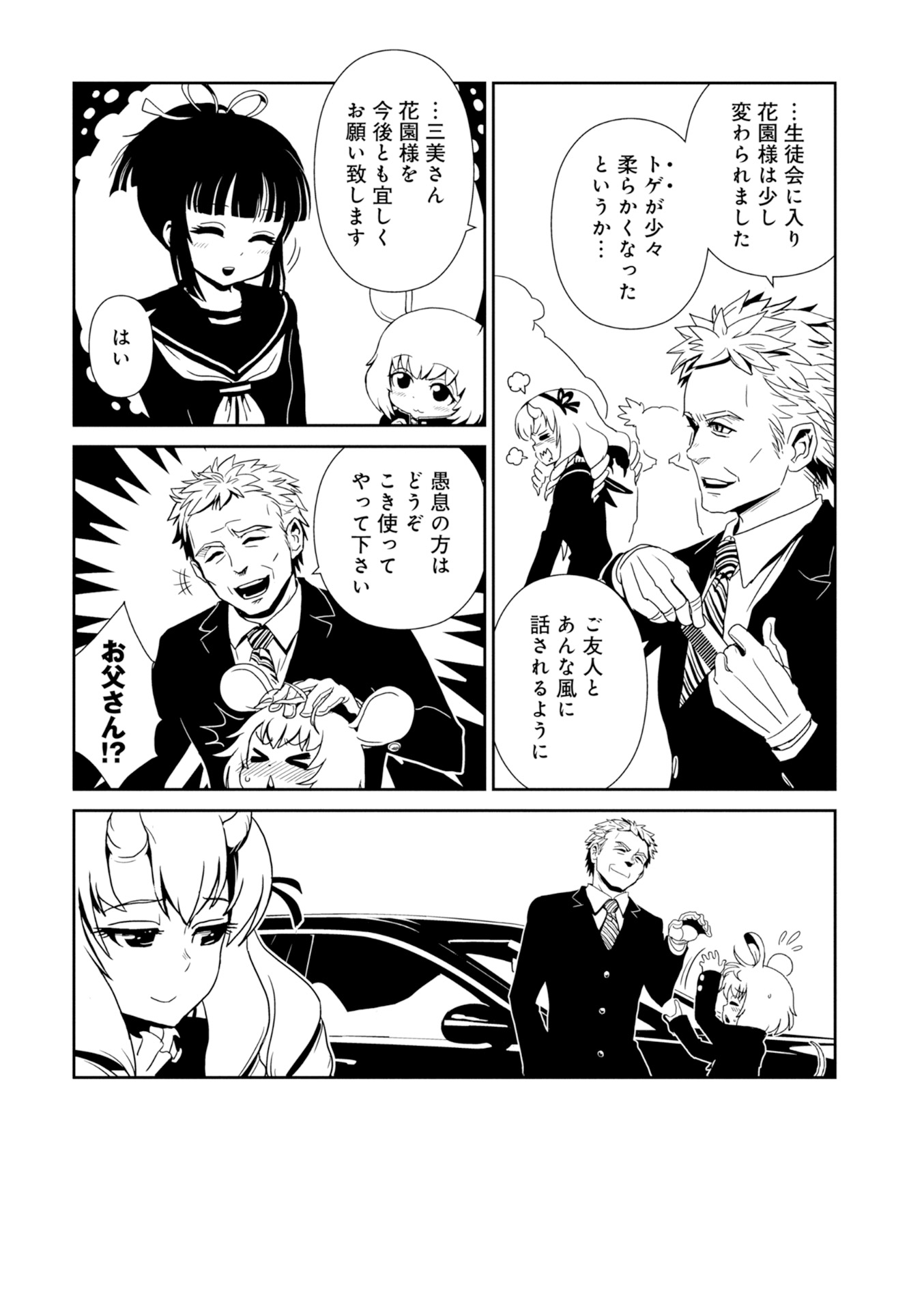Hitomi-sensei no Hokenshitsu Chapter 27 21ページ