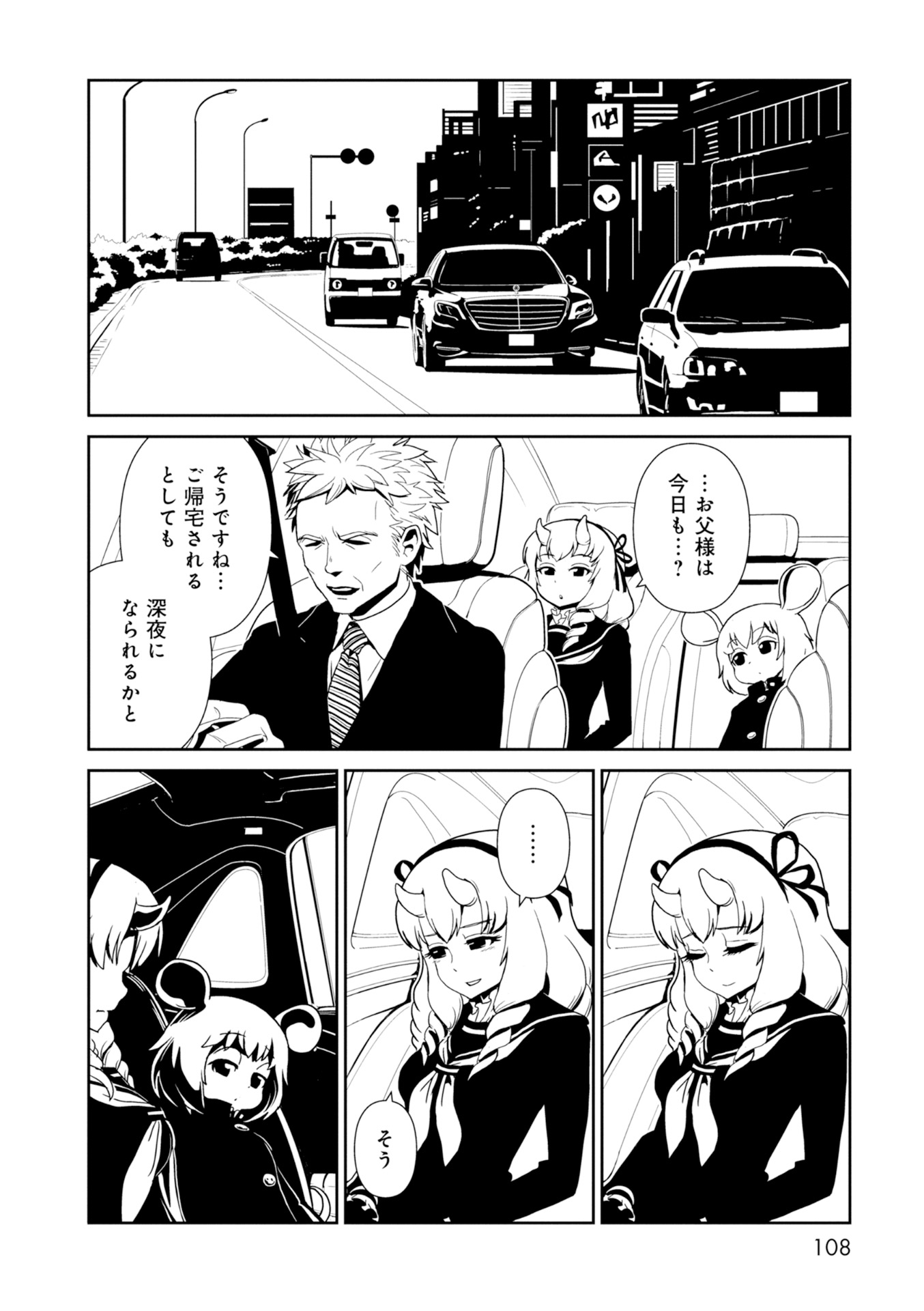 Hitomi-sensei no Hokenshitsu Chapter 27 22ページ