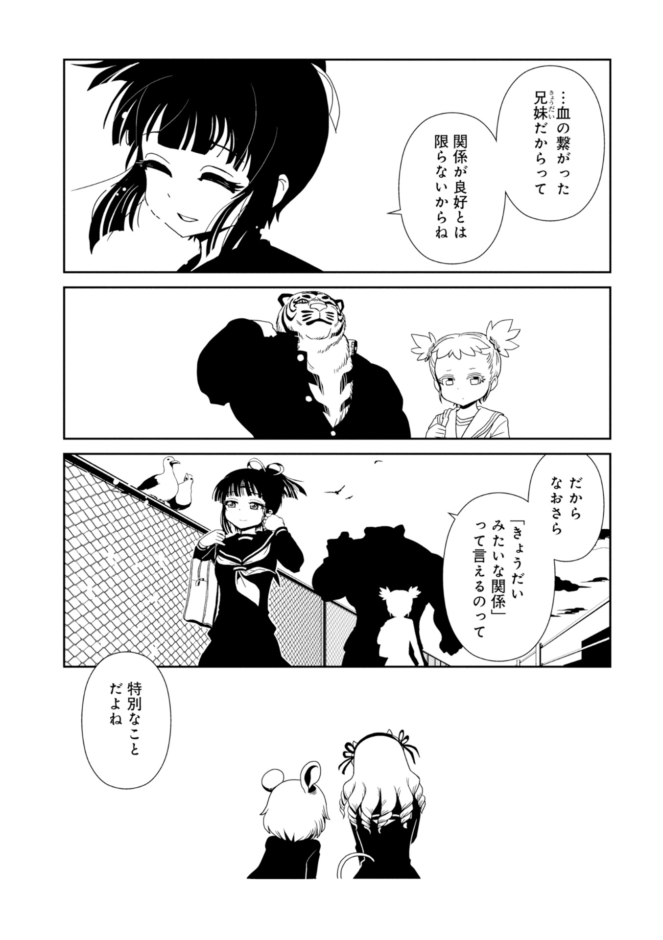 Hitomi-sensei no Hokenshitsu Chapter 27 28ページ