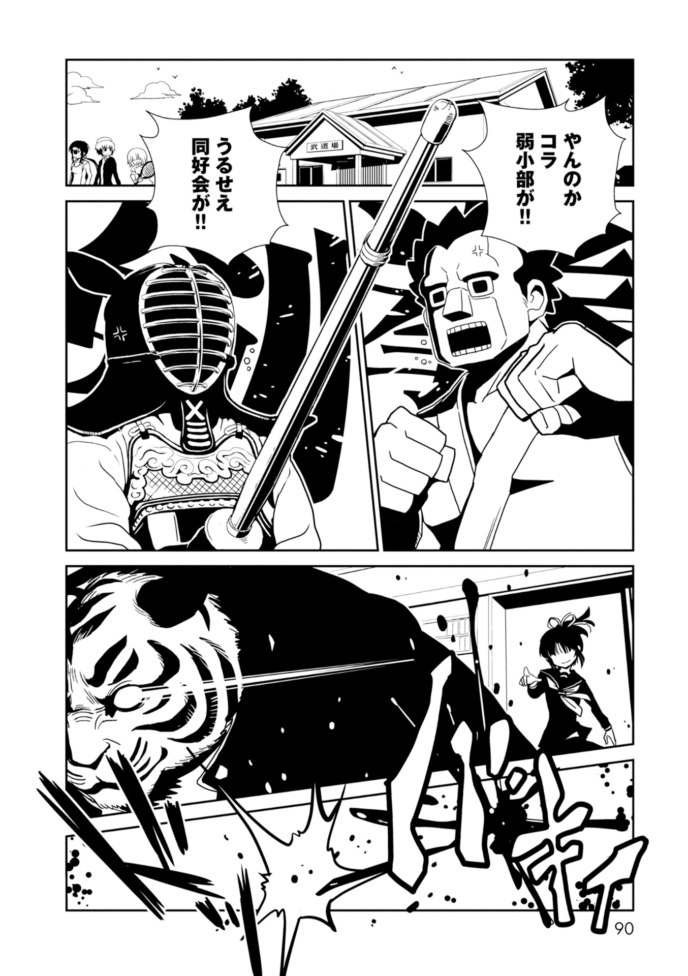 Hitomi-sensei no Hokenshitsu Chapter 27 4ページ