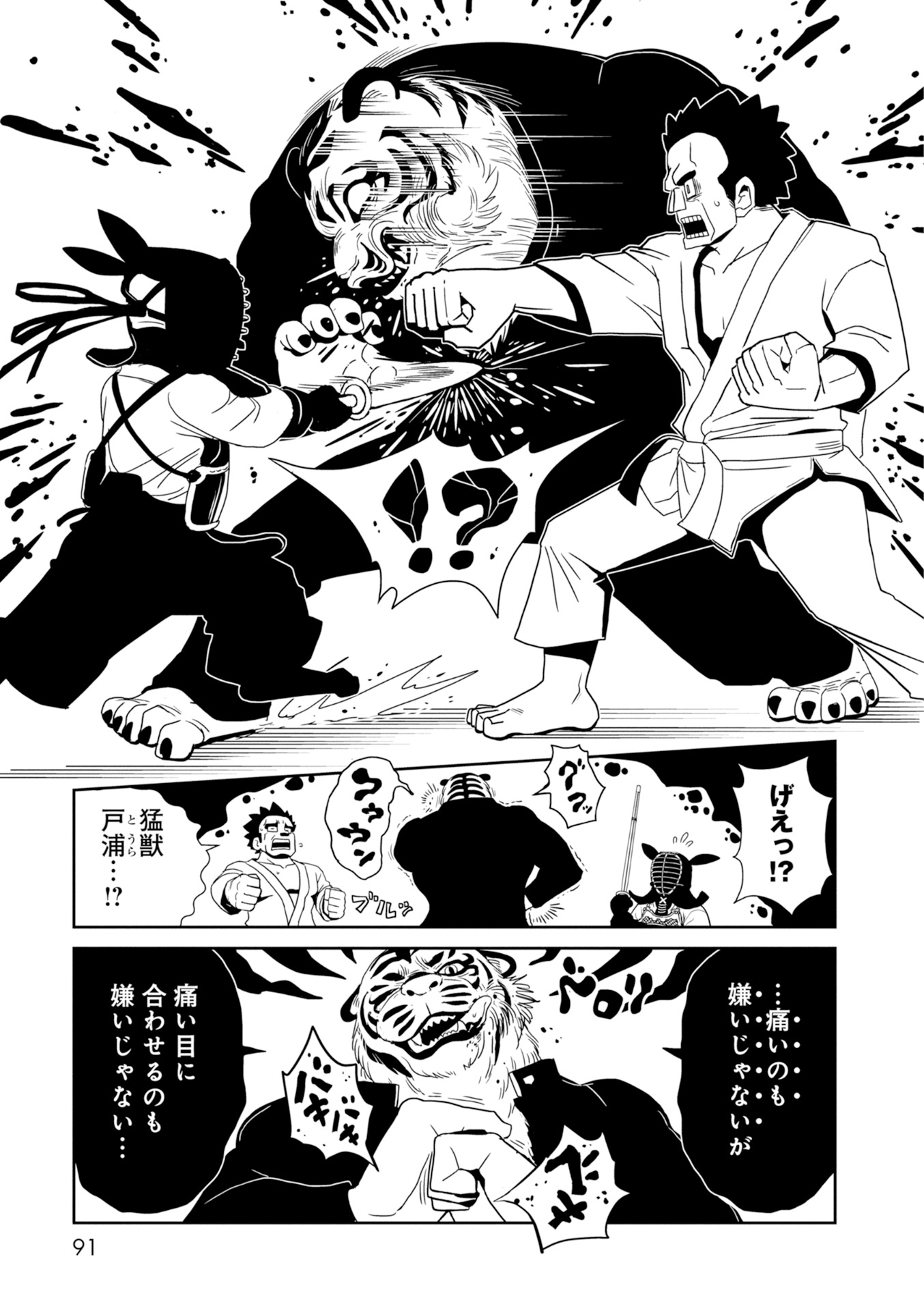 Hitomi-sensei no Hokenshitsu Chapter 27 5ページ
