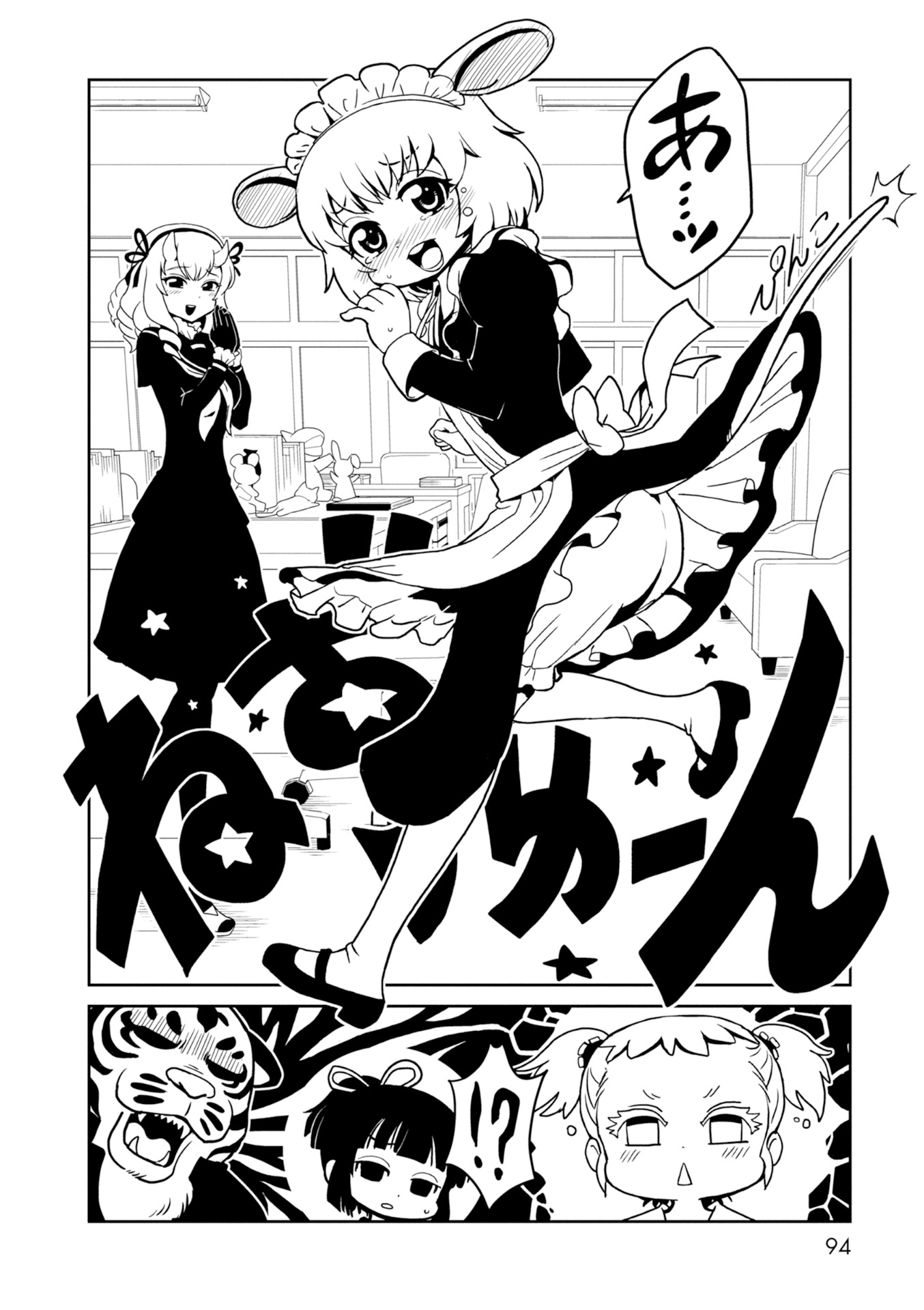 Hitomi-sensei no Hokenshitsu Chapter 27 8ページ