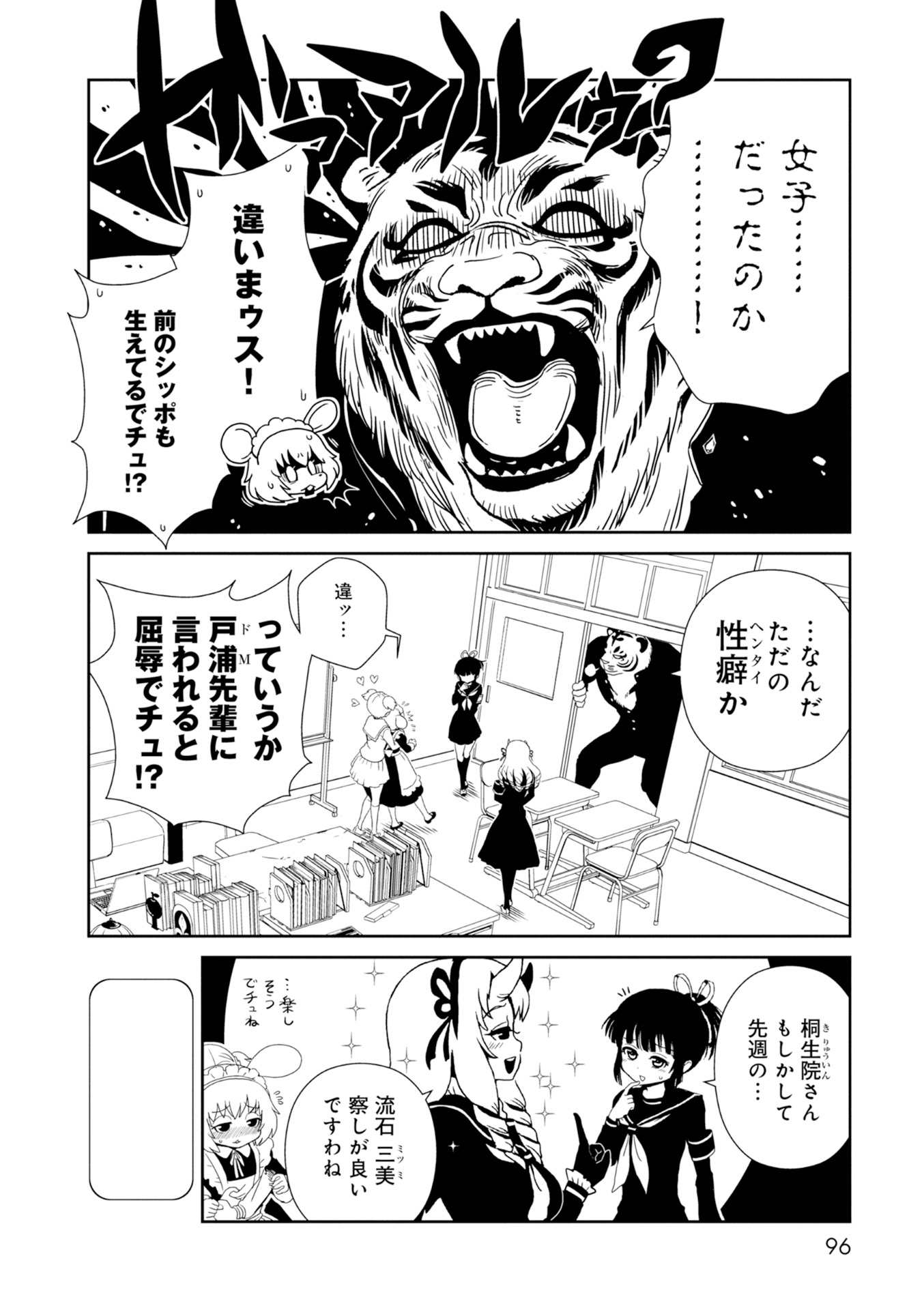 Hitomi-sensei no Hokenshitsu Chapter 27 10ページ