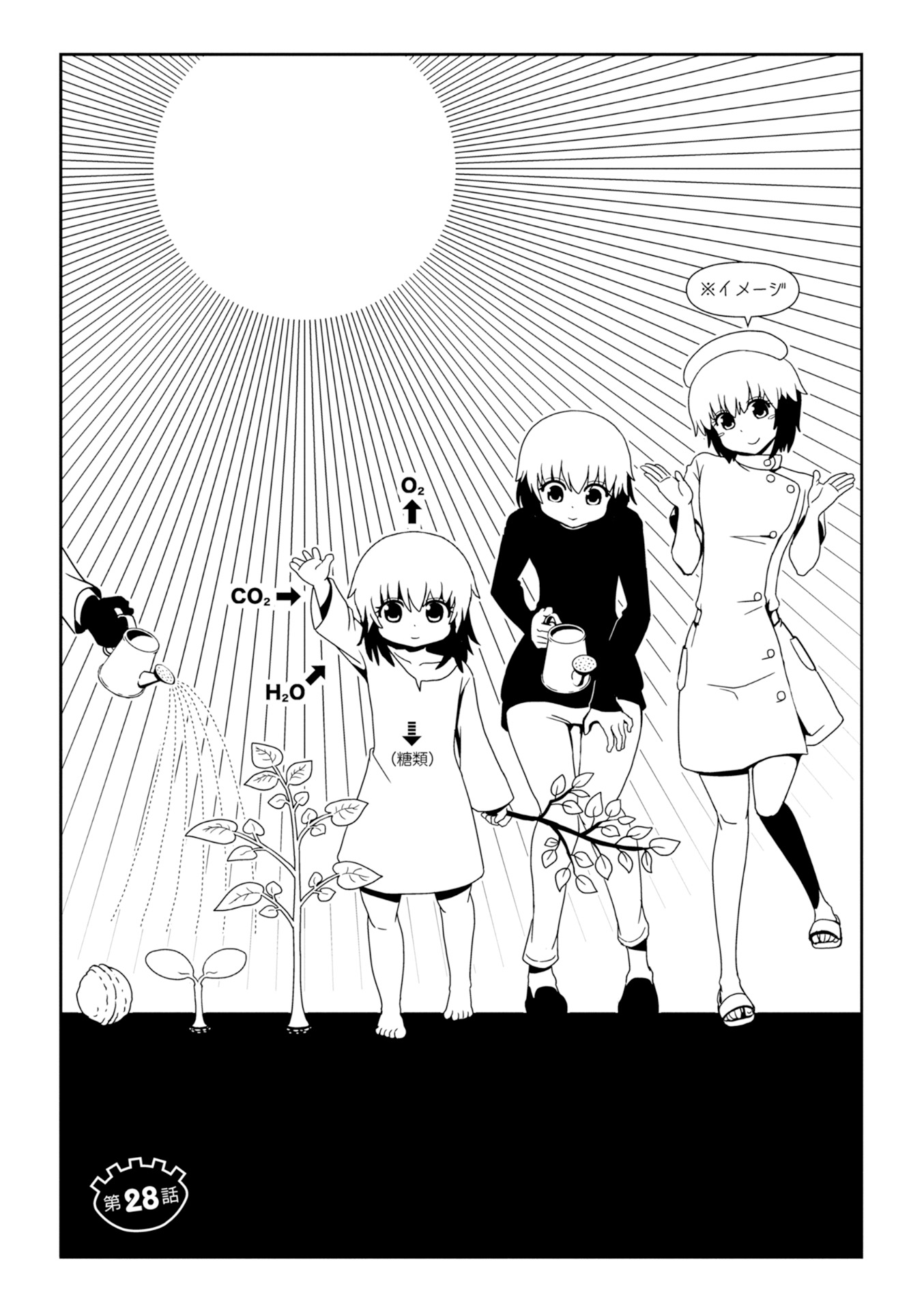 Hitomi-sensei no Hokenshitsu Chapter 28 3ページ