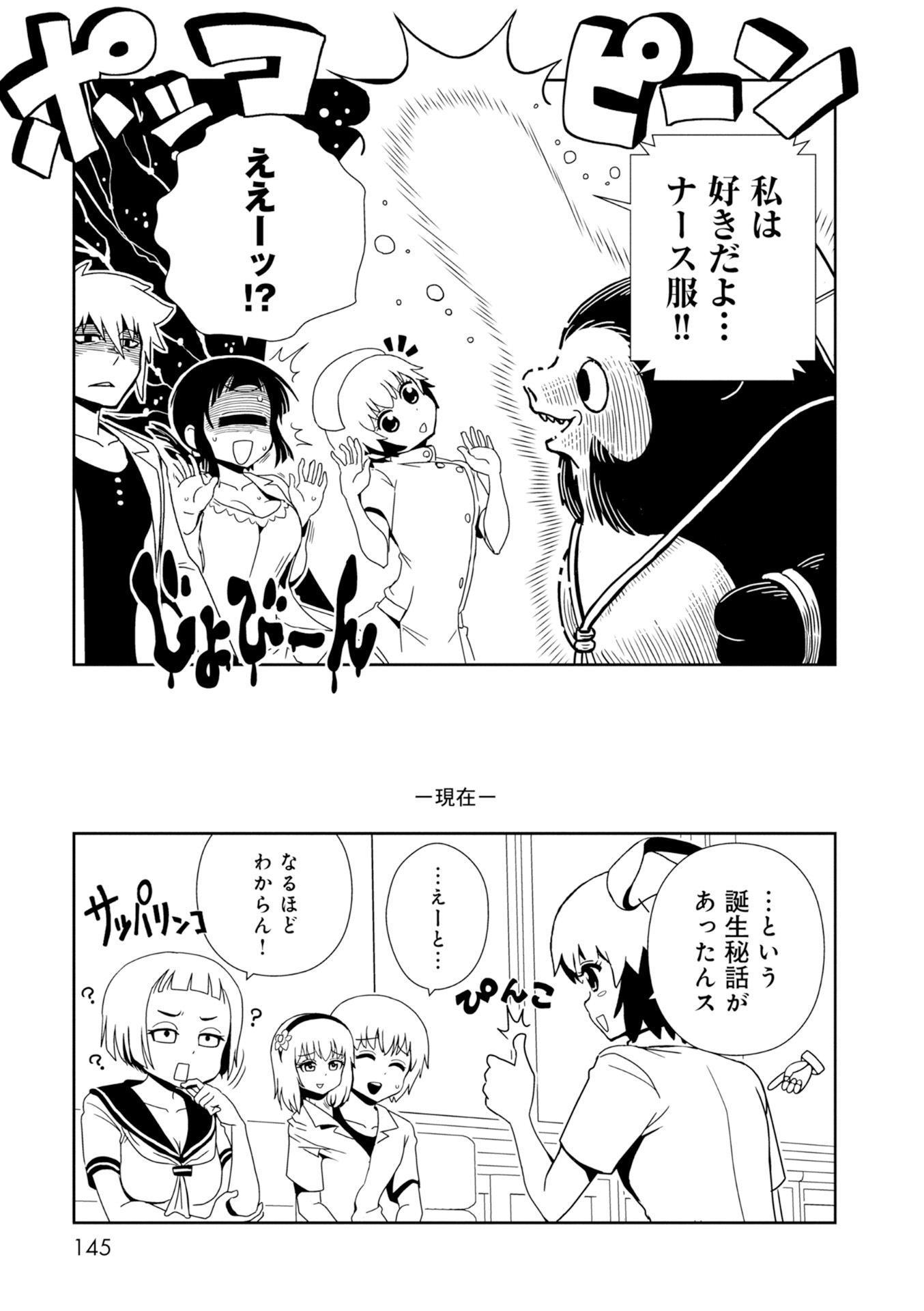 Hitomi-sensei no Hokenshitsu Chapter 28 27ページ