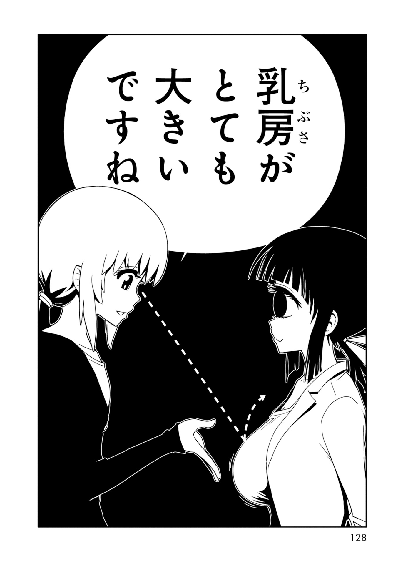 Hitomi-sensei no Hokenshitsu Chapter 28 10ページ