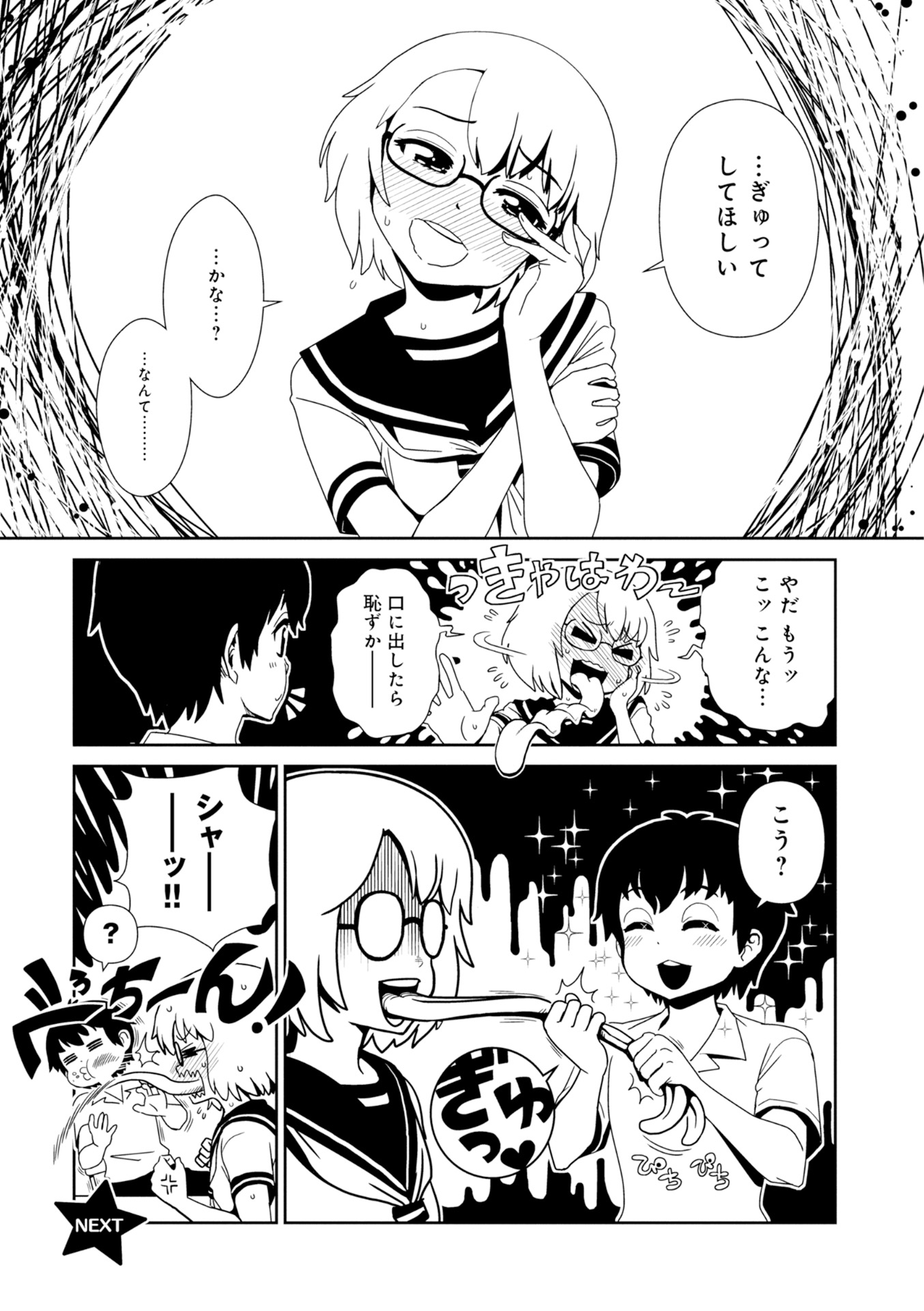 Hitomi-sensei no Hokenshitsu Chapter 29 3ページ