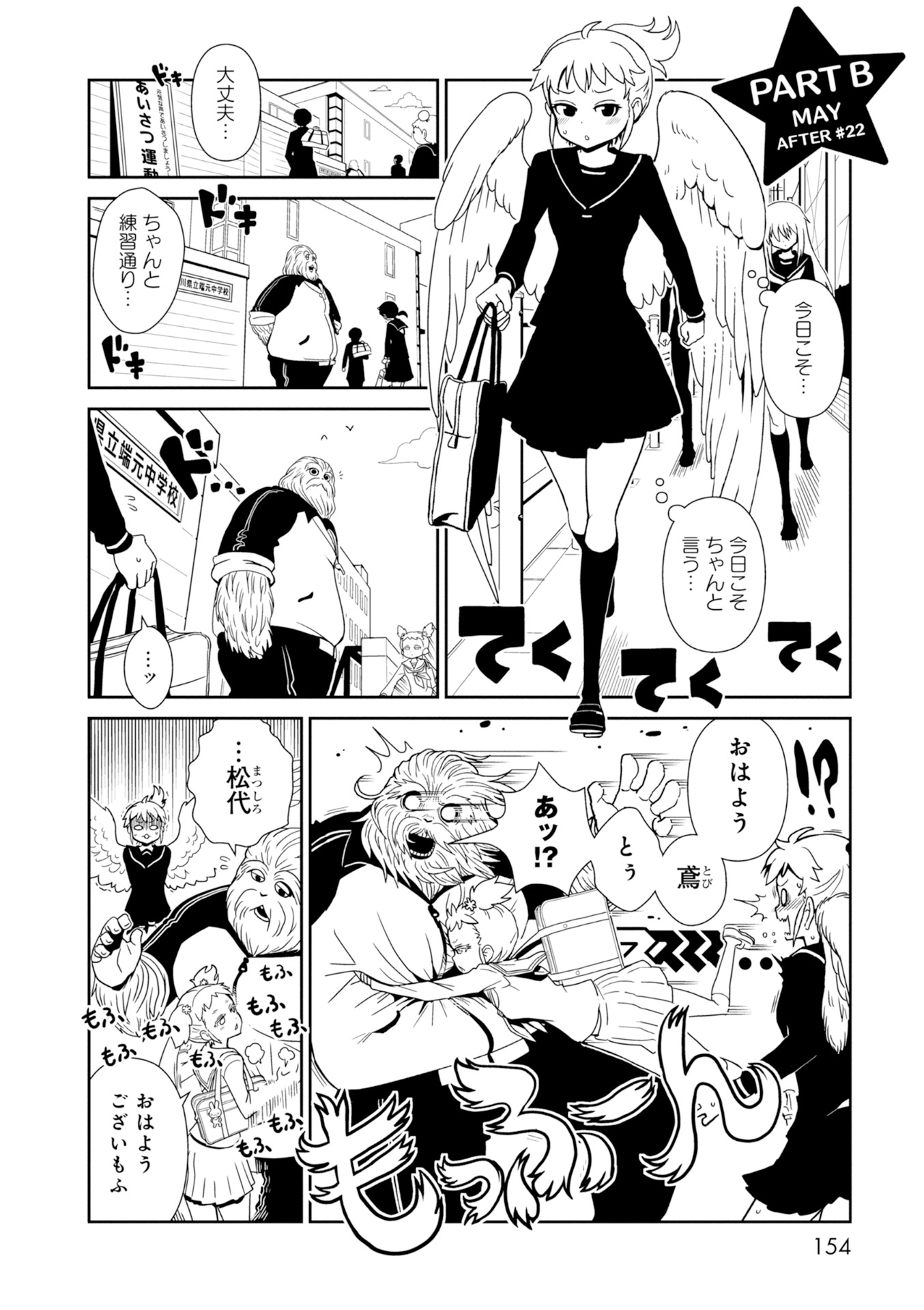 Hitomi-sensei no Hokenshitsu Chapter 29 4ページ