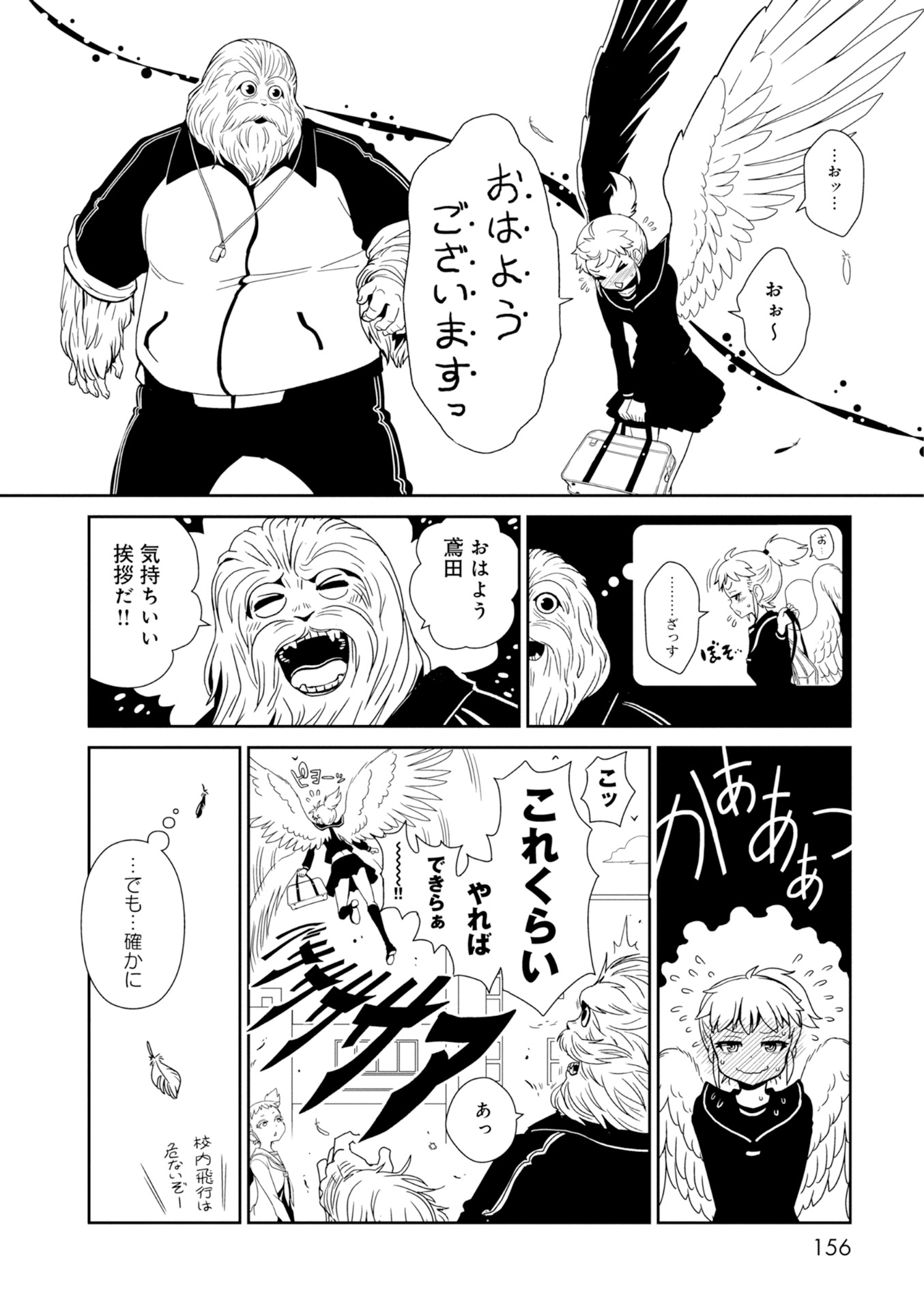 Hitomi-sensei no Hokenshitsu Chapter 29 6ページ