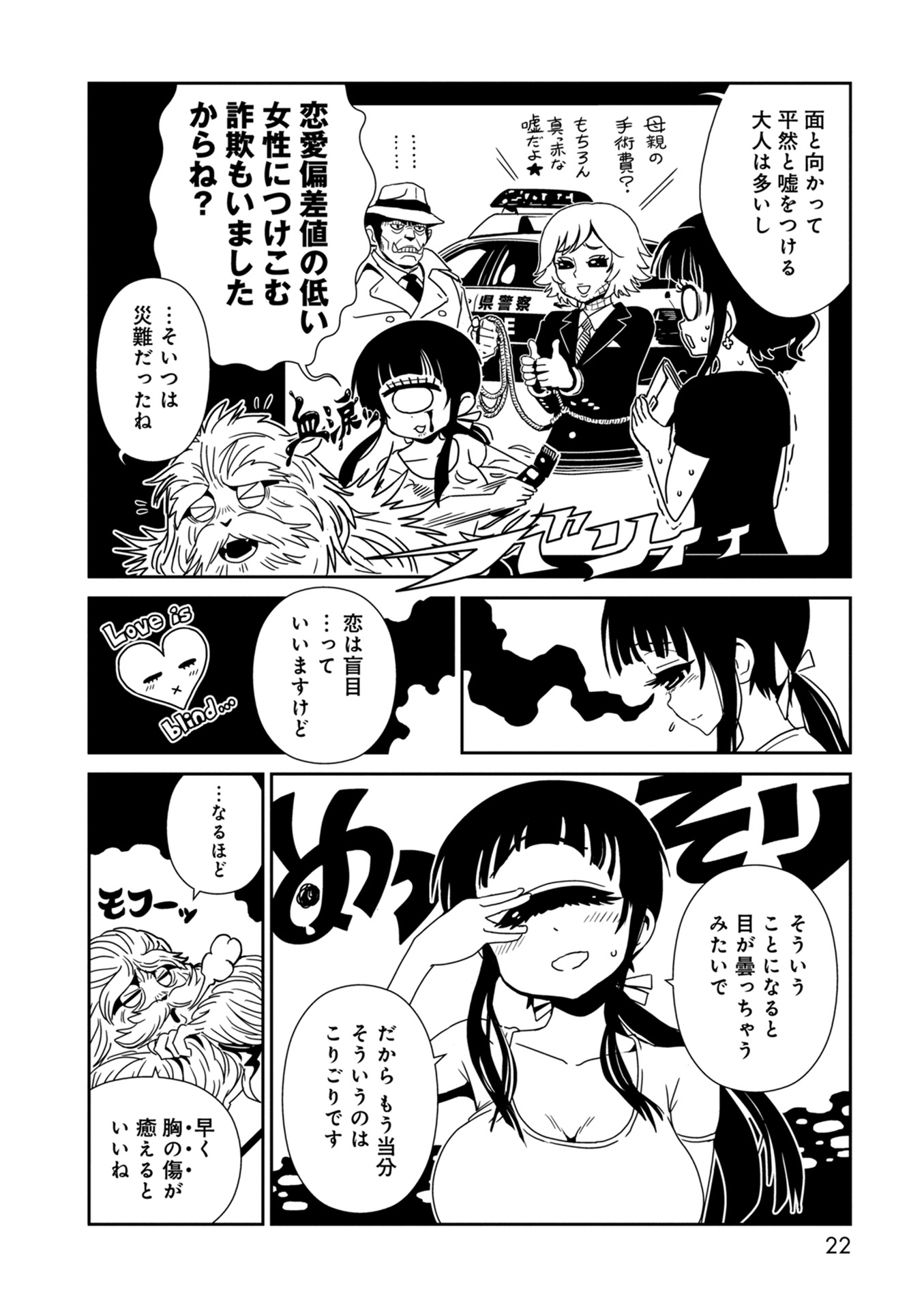 Hitomi-sensei no Hokenshitsu Chapter 30 20ページ