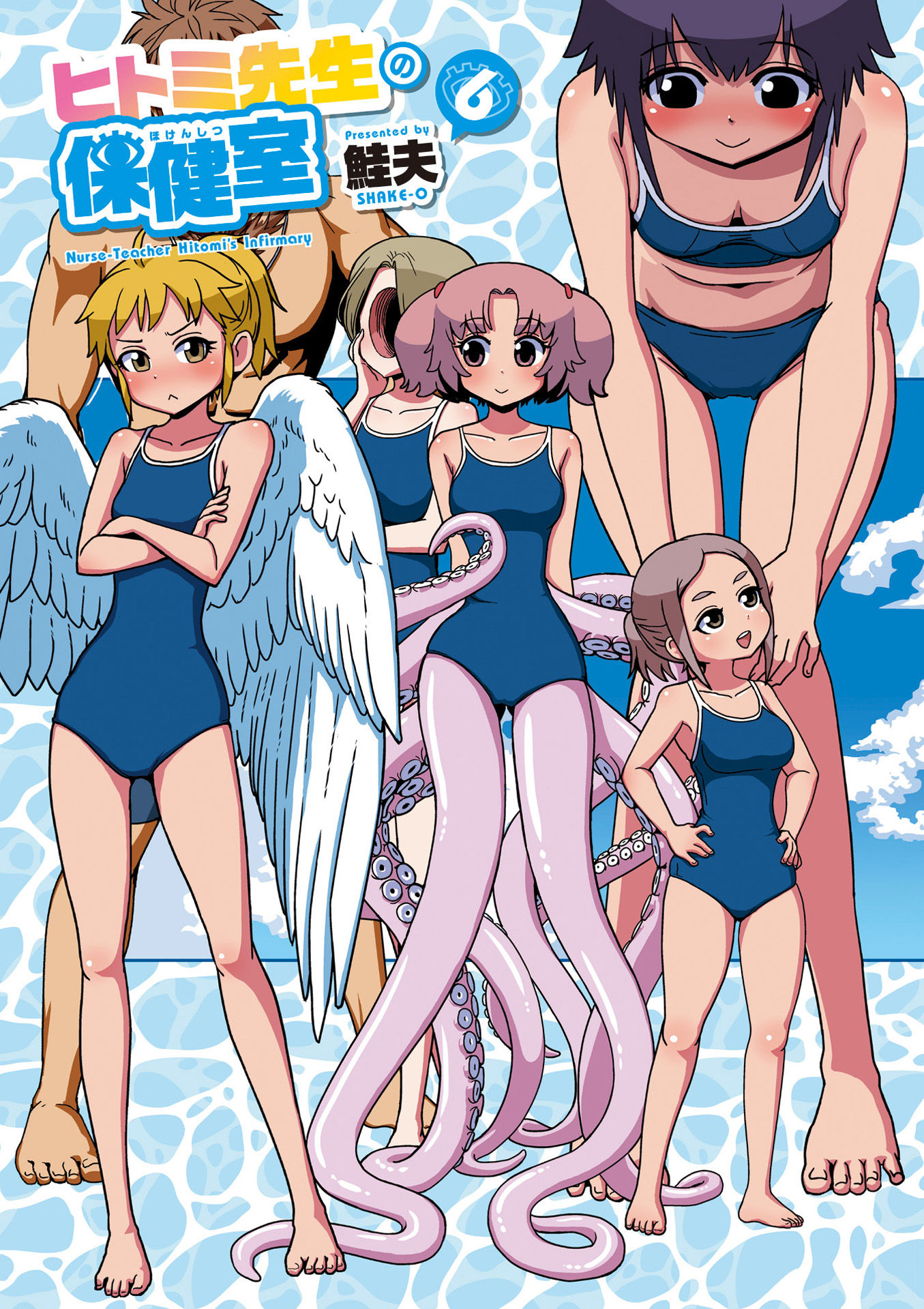 Hitomi-sensei no Hokenshitsu Chapter 30 3ページ