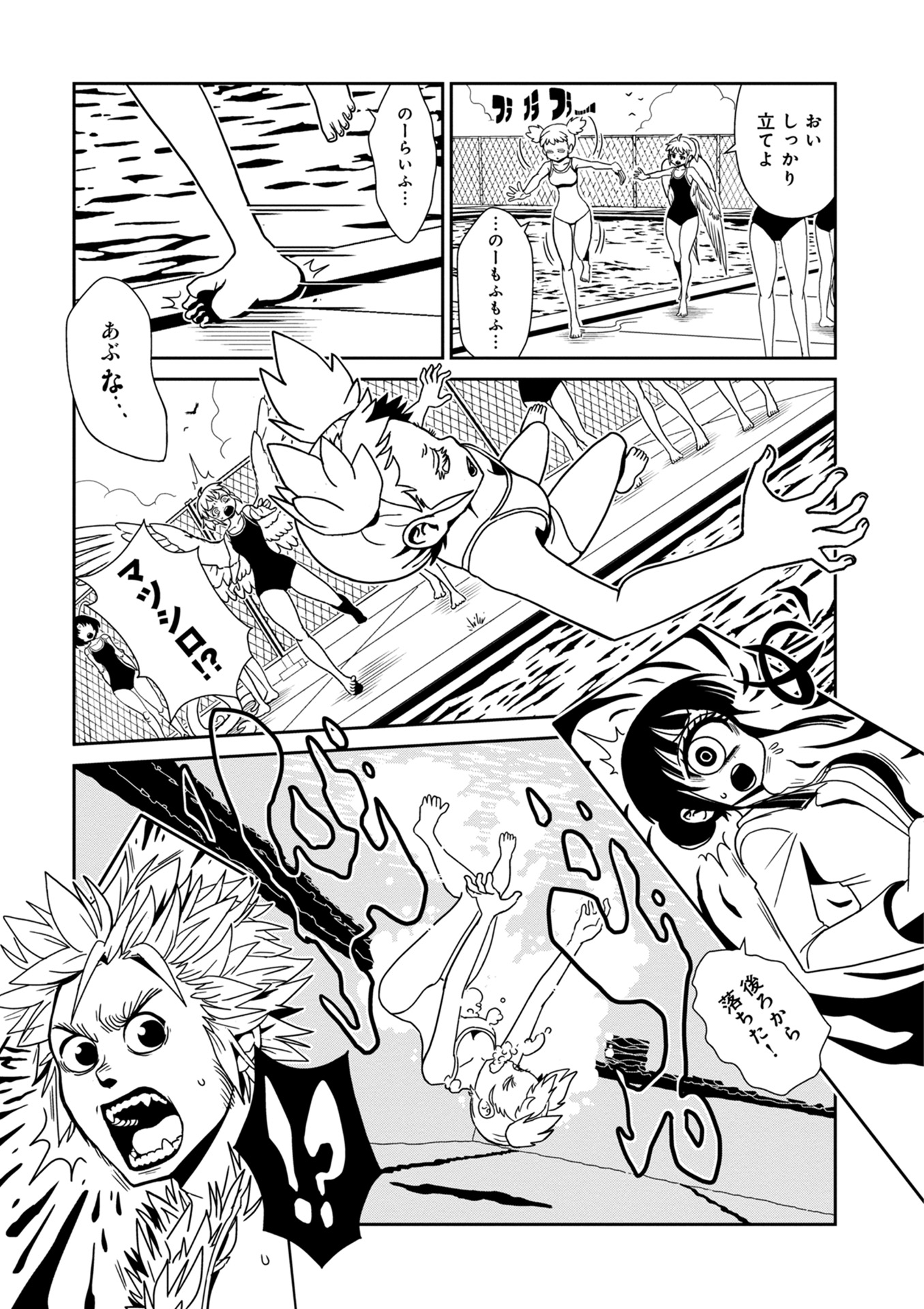 Hitomi-sensei no Hokenshitsu Chapter 30 29ページ