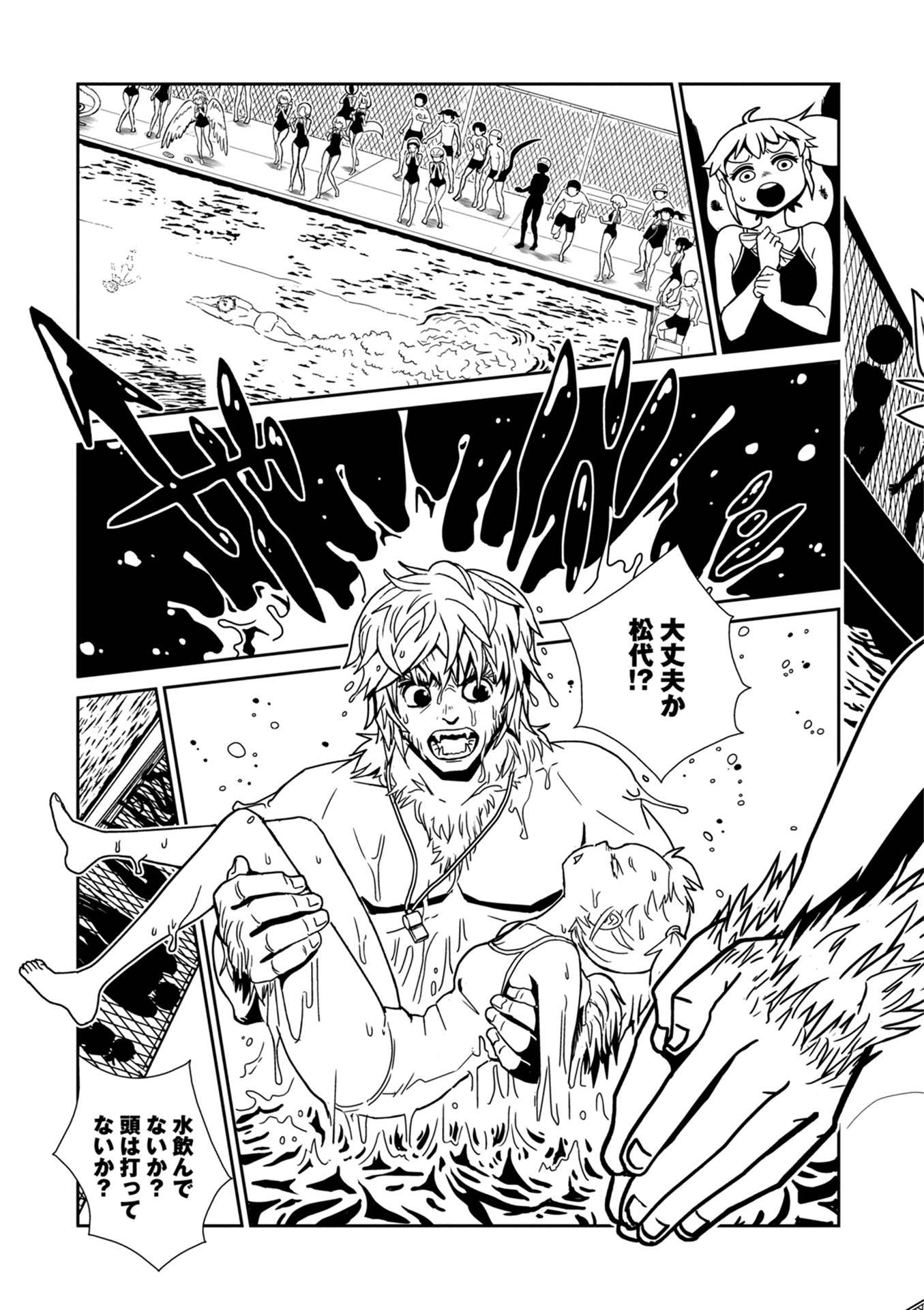 Hitomi-sensei no Hokenshitsu Chapter 30 31ページ