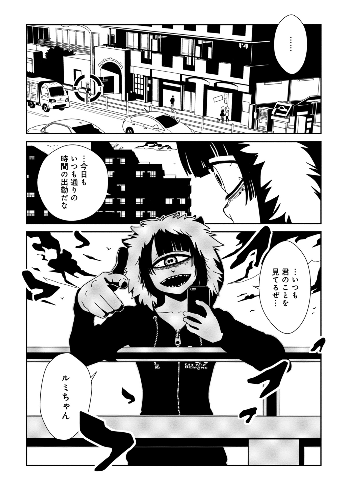 Hitomi-sensei no Hokenshitsu Chapter 32 2ページ