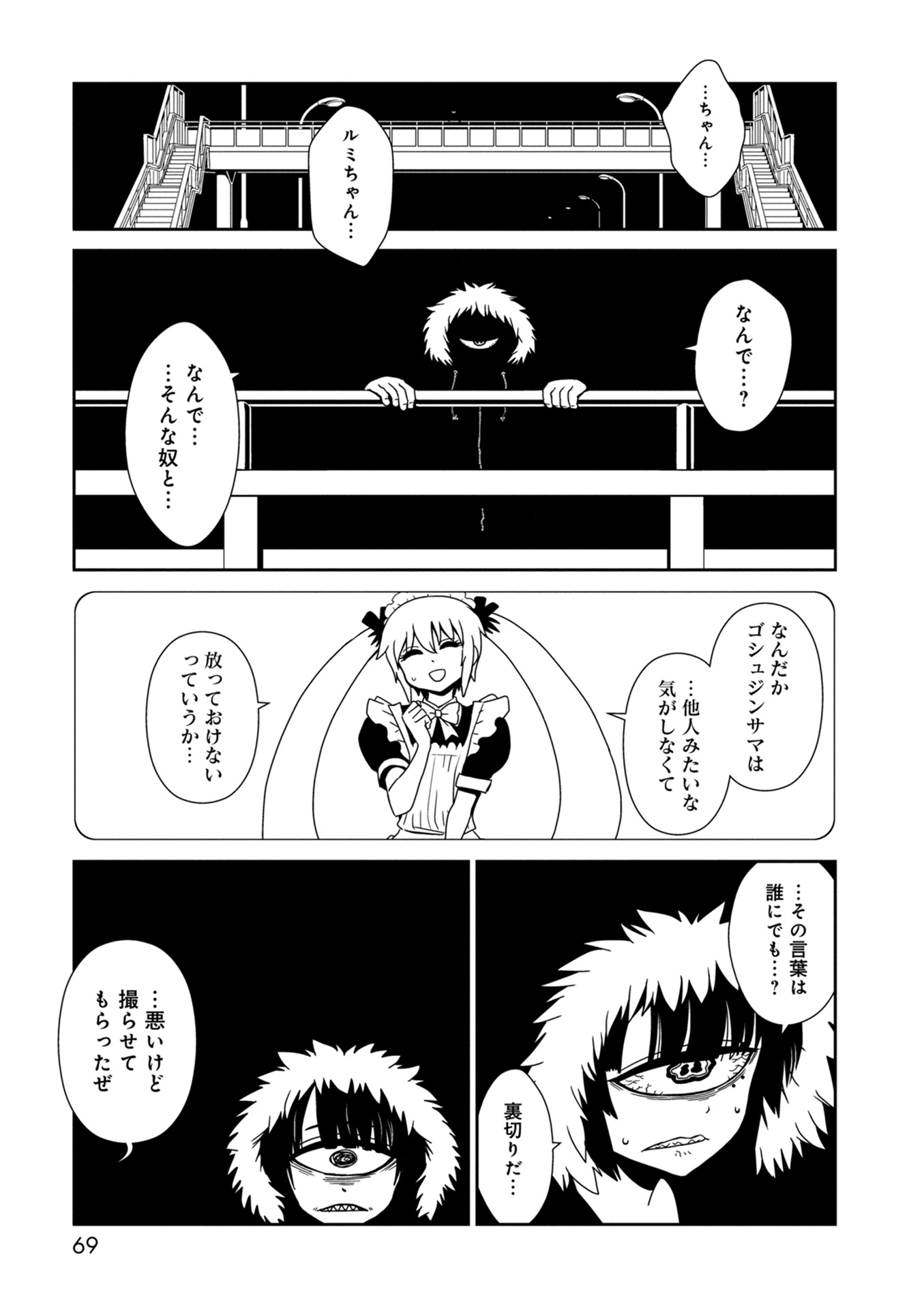 Hitomi-sensei no Hokenshitsu Chapter 32 17ページ