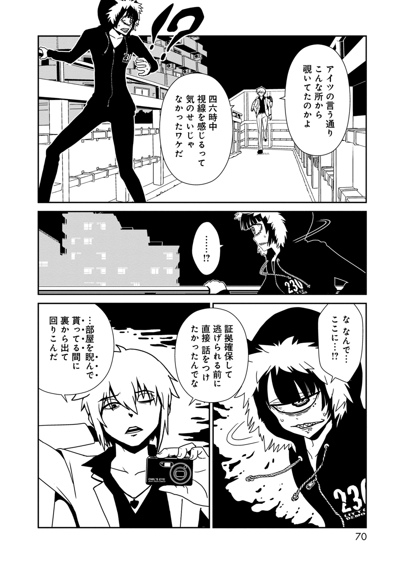 Hitomi-sensei no Hokenshitsu Chapter 32 18ページ