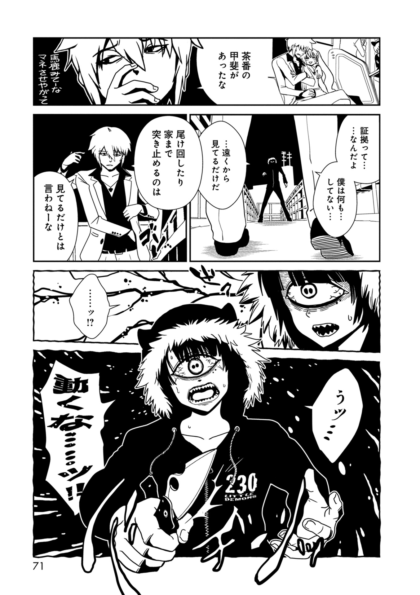 Hitomi-sensei no Hokenshitsu Chapter 32 19ページ