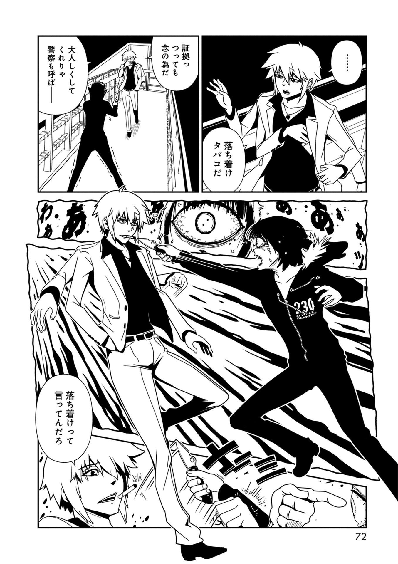 Hitomi-sensei no Hokenshitsu Chapter 32 20ページ
