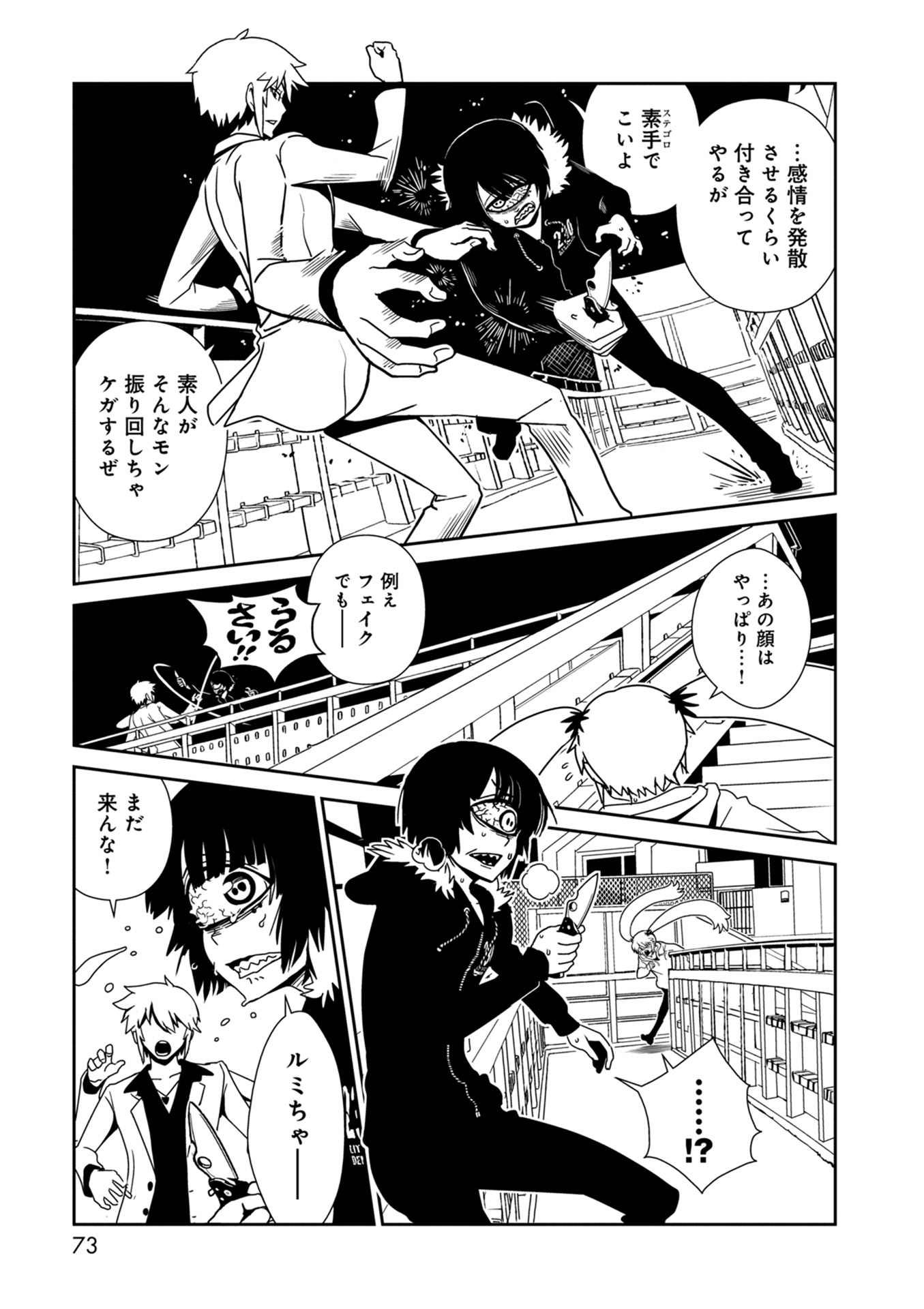 Hitomi-sensei no Hokenshitsu Chapter 32 21ページ