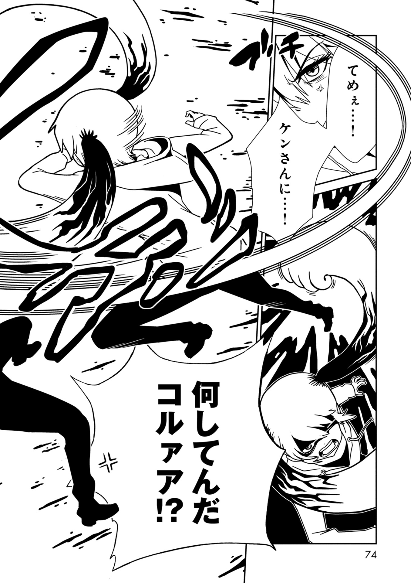 Hitomi-sensei no Hokenshitsu Chapter 32 22ページ