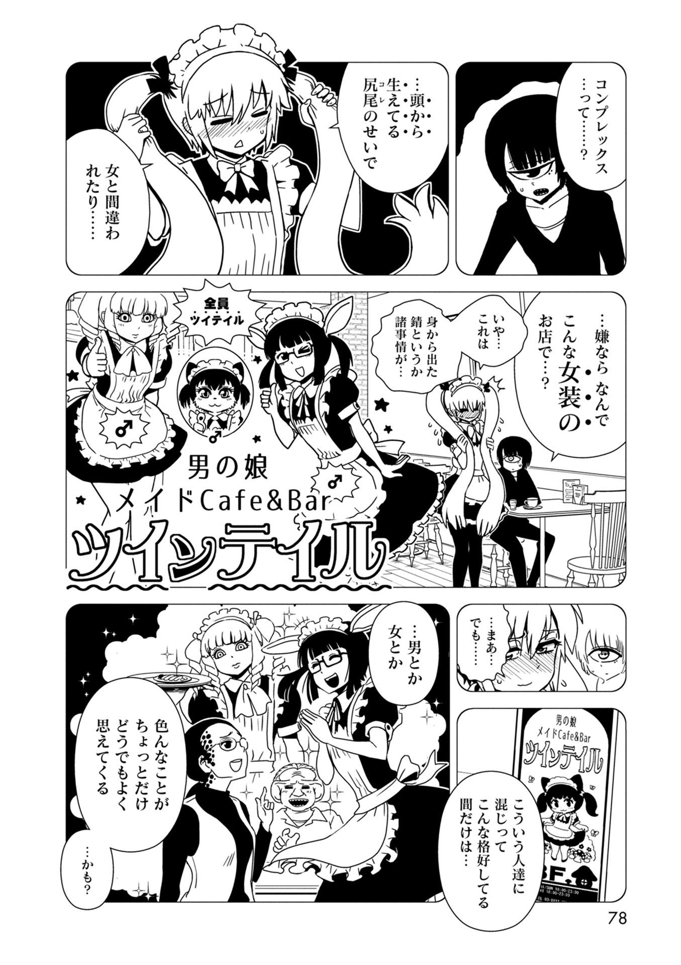 Hitomi-sensei no Hokenshitsu Chapter 32 26ページ