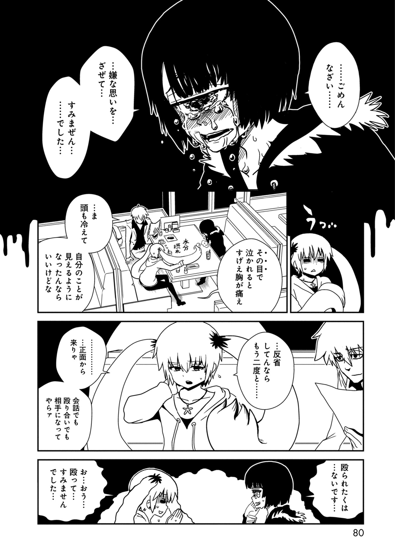 Hitomi-sensei no Hokenshitsu Chapter 32 28ページ